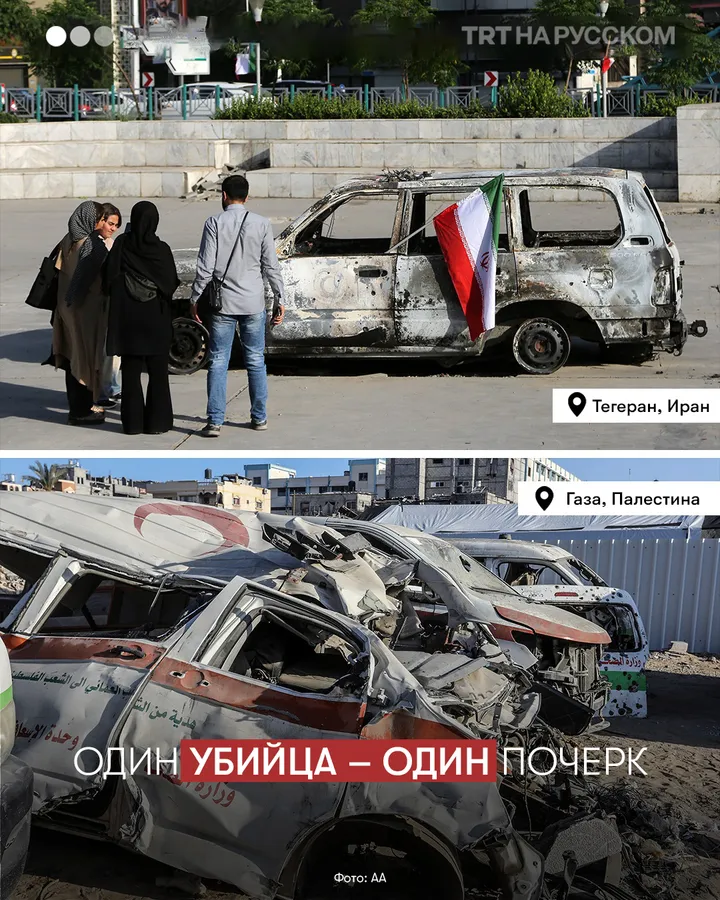От Ирана до Газы — один и тот же почерк