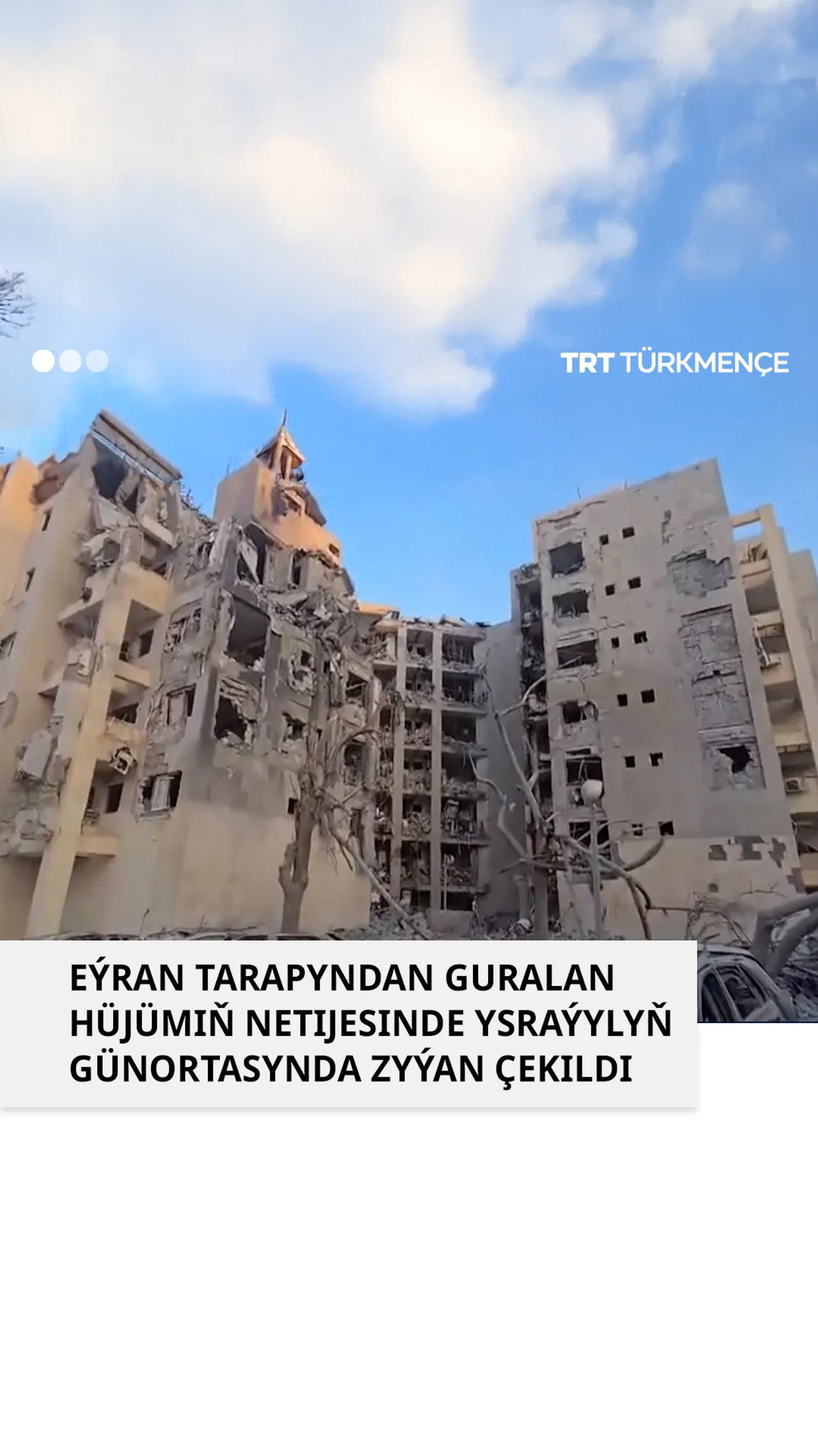 EÝRAN TARAPYNDAN GURALAN HÜJÜMIŇ NETIJESINDE YSRAÝYLYŇ GÜNORTASYNDA ZYÝAN ÇEKILDI