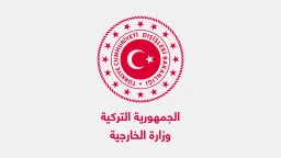تركيا ترحّب بوقف إطلاق النار بين إسرائيل وإيران وتدعو إلى التزامه