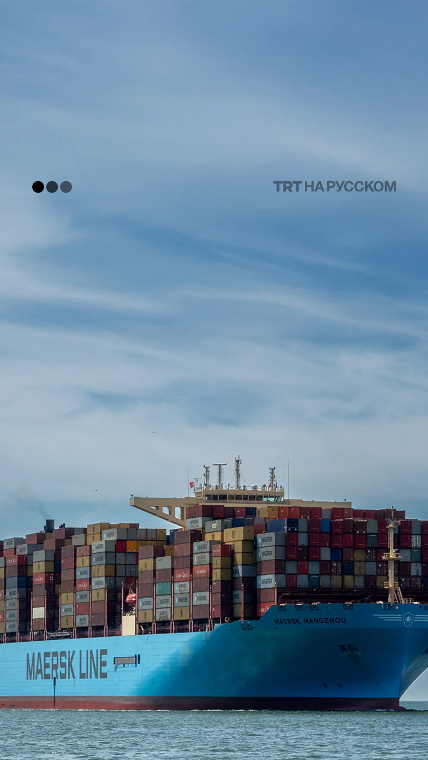 Maersk свернула участие в оккупационной экономике Израиля