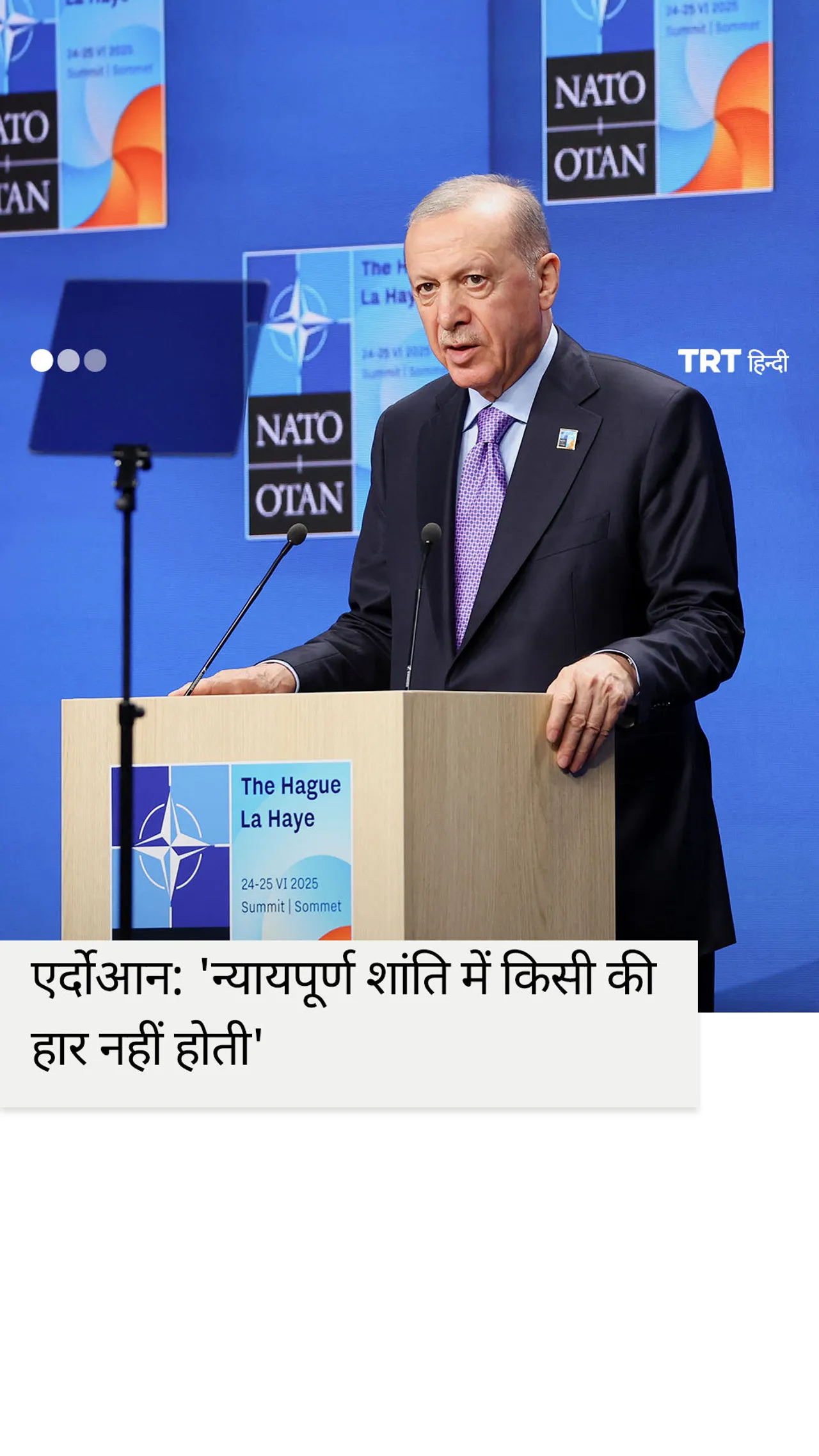 राष्ट्रपति एर्दोआन ने नाटो शिखर सम्मेलन में गाजा में इजरायल के अत्याचारों की निंदा की