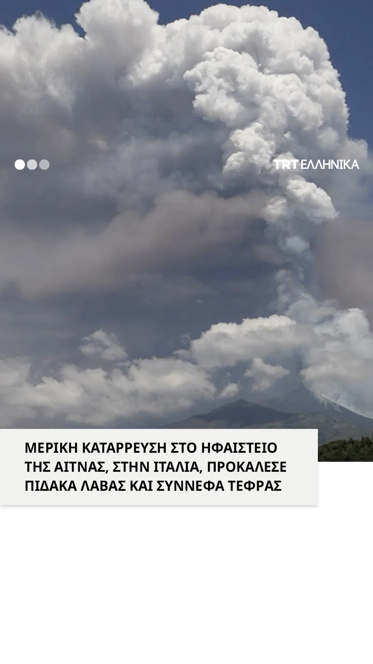 Μερική κατάρρευση στο ηφαίστειο της Αίτνας προκάλεσε μεγάλες εκρήξεις
