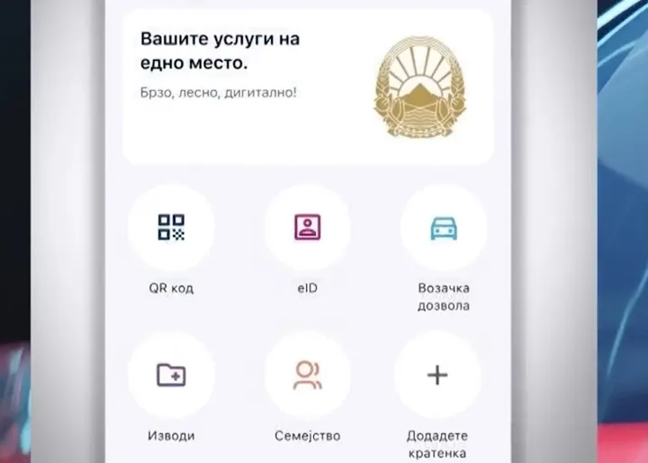 Андоновски: Во октомври ќе се промовира апликација за електронска лична карта и возачка дозвола