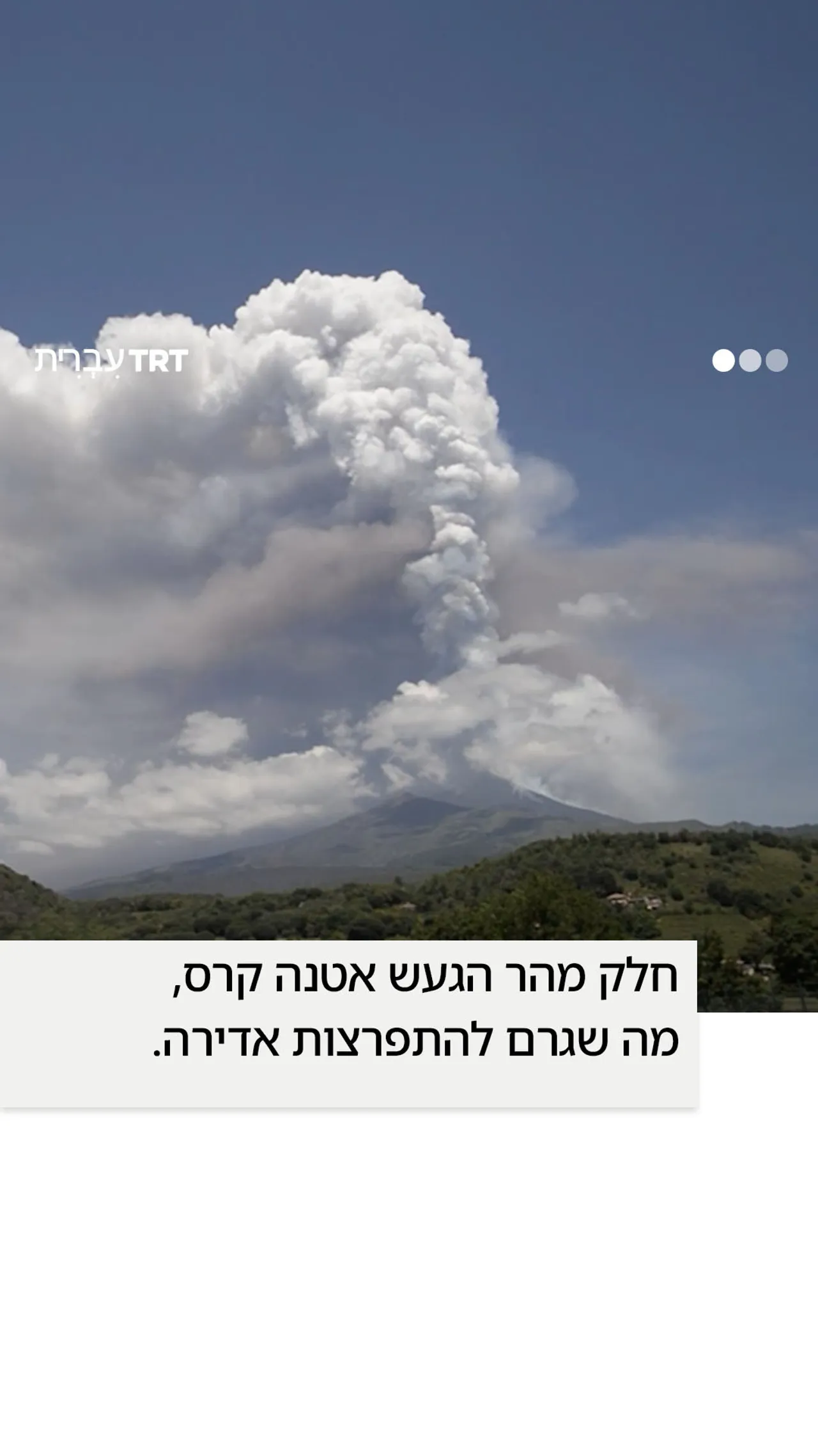 חלק מהר הגעש אטנה קרס, מה שגרם להתפרצות אדירה.