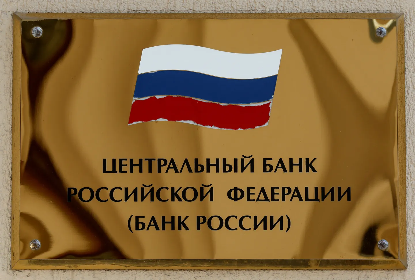 ЦБ РФ недосчитал $5 млрд долга