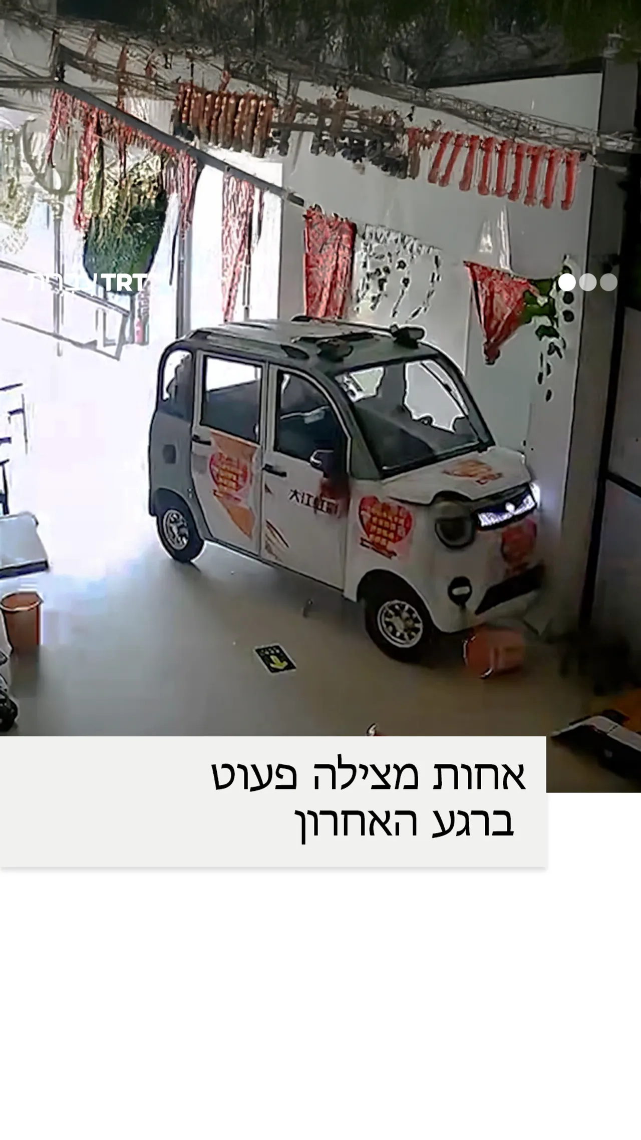 הגנה אזרחית פלסטין מחלצת ילד ותינוק.