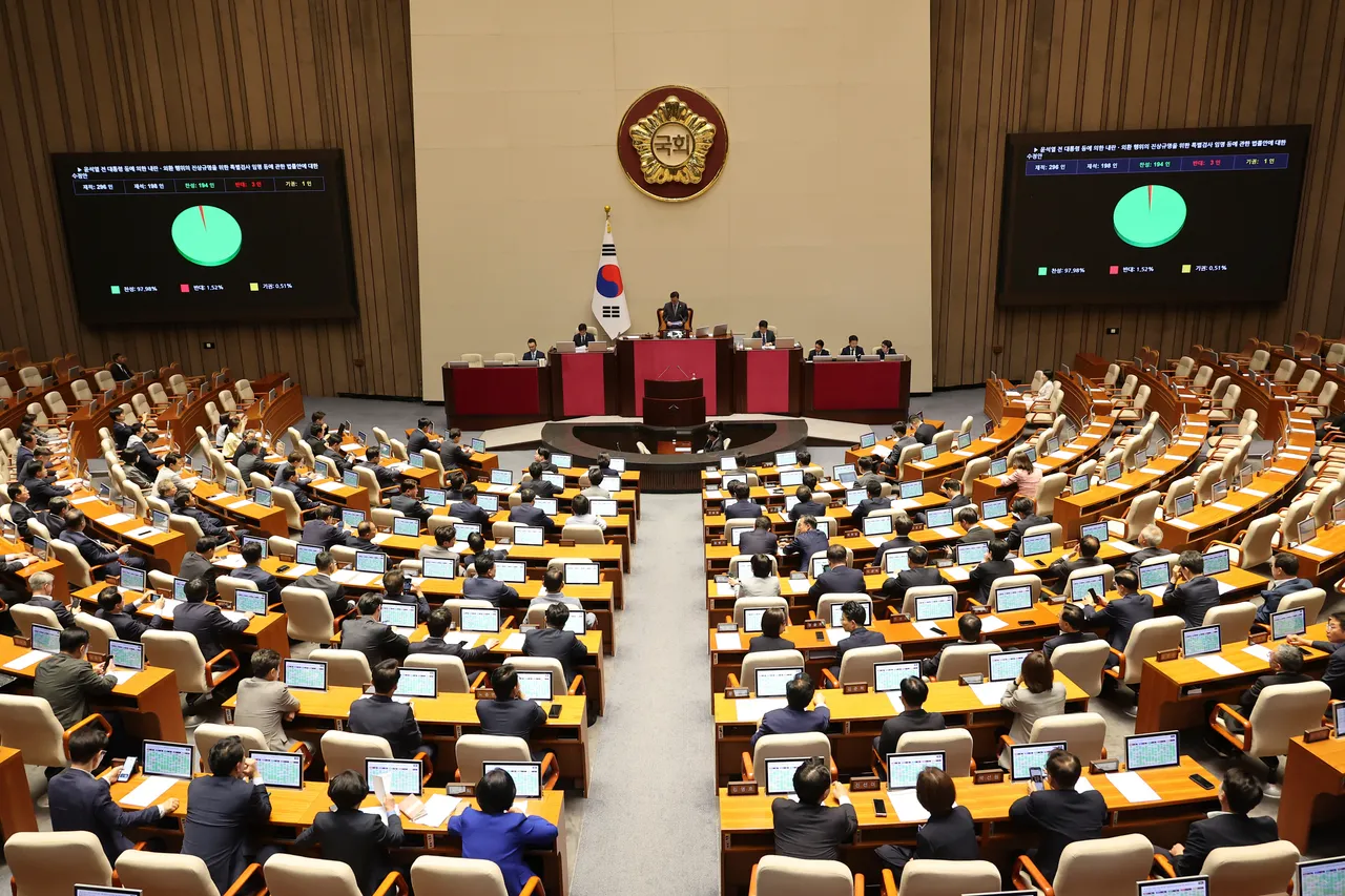 대한민국 여당, 계엄령 후폭풍 속 특별재판소 설치 법안 추진