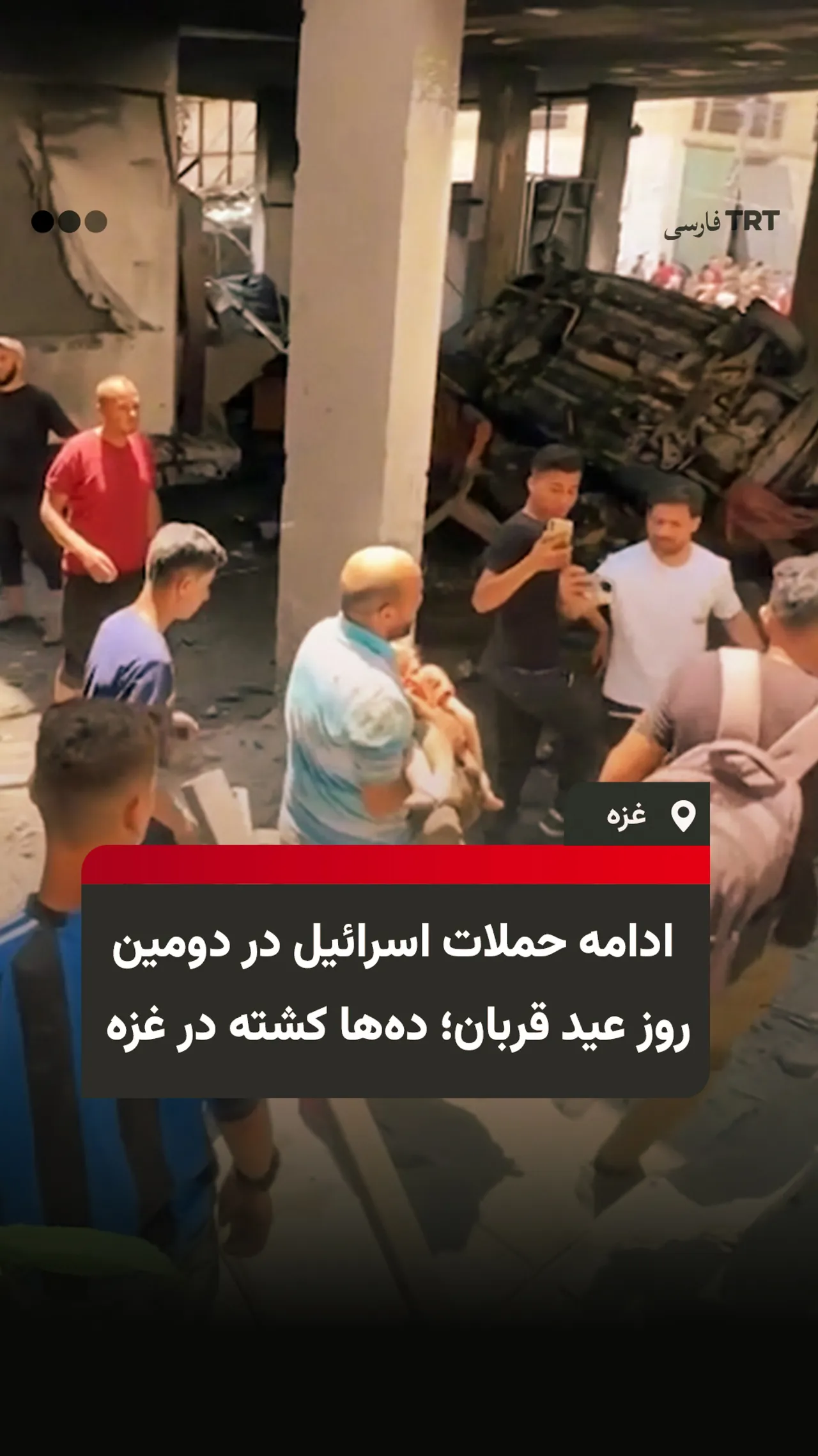 ادامه حملات اسرائیل در دومین روز عید قربان؛ دهها کشته در غزه