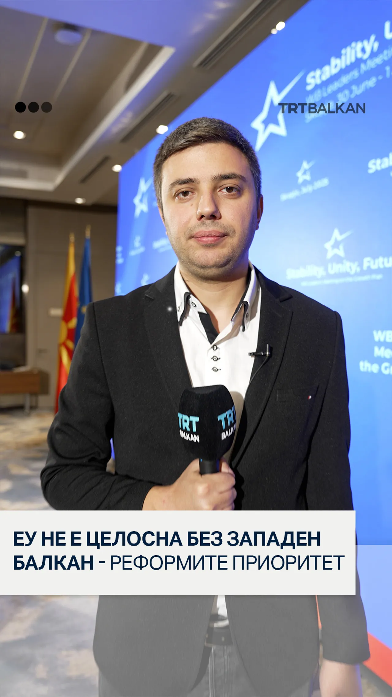 ЕУ не е целосна без Западен Балкан - Реформите приоритет