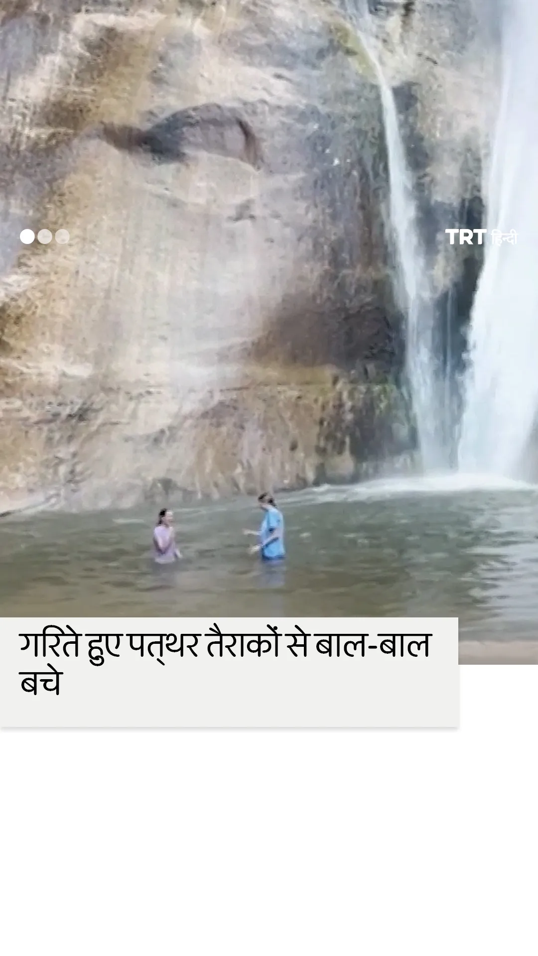 यूताह में तैराकों को गिरते हुए पत्थरों ने बाल-बाल बचाया