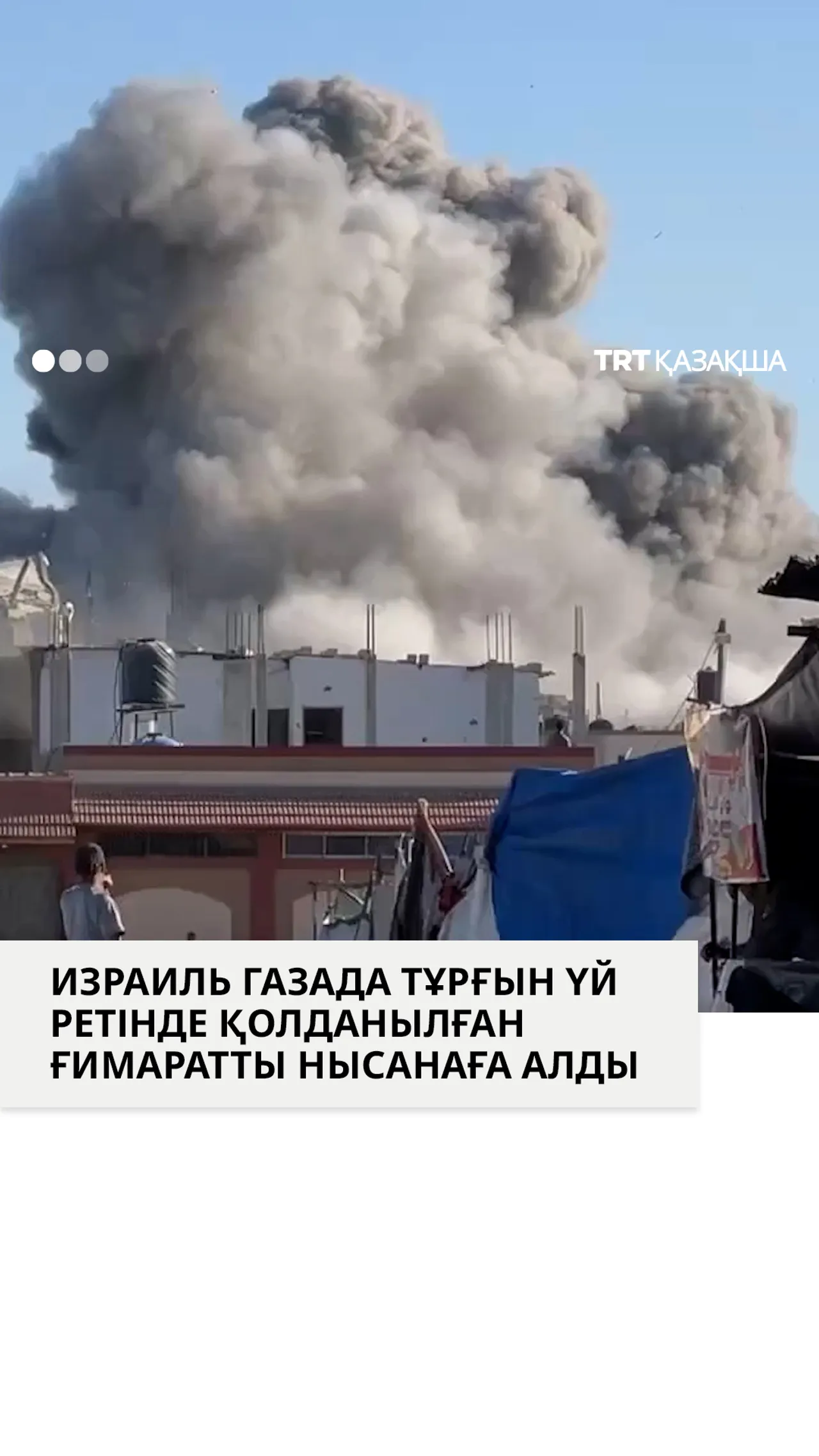 Израиль Насер ауруханасының маңындағы ғимаратты нысанаға алды