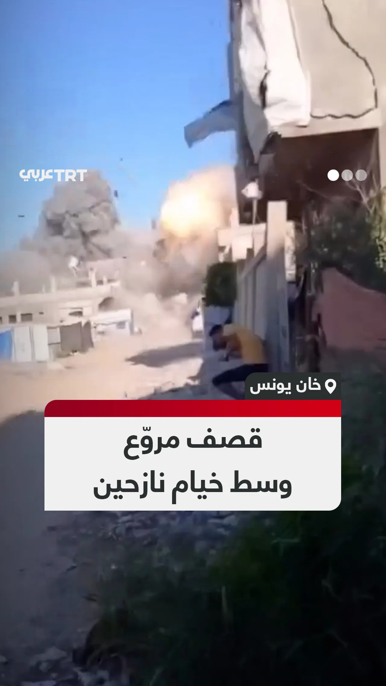 قصف مروّع وسط خيام نازحين