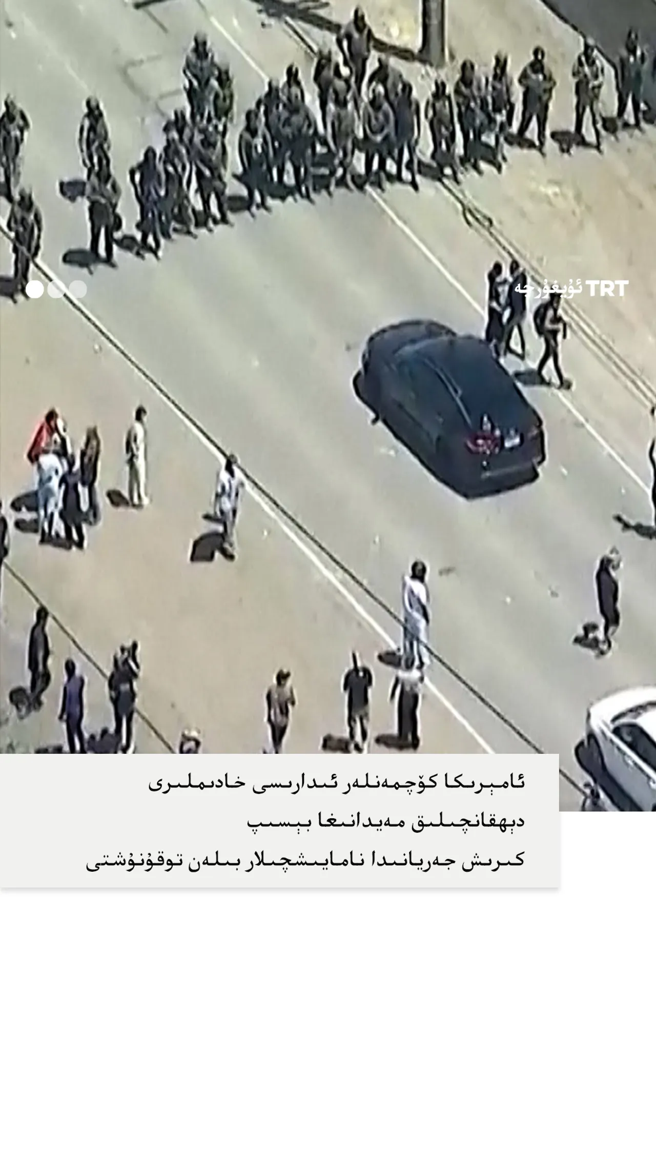 ئامېرىكا كۆچمەنلەر ئىدارىسى خادىملىرى دېھقانچىلىق مەيدانىدا نامايىشچىلار بىلەن توقۇنۇشتى