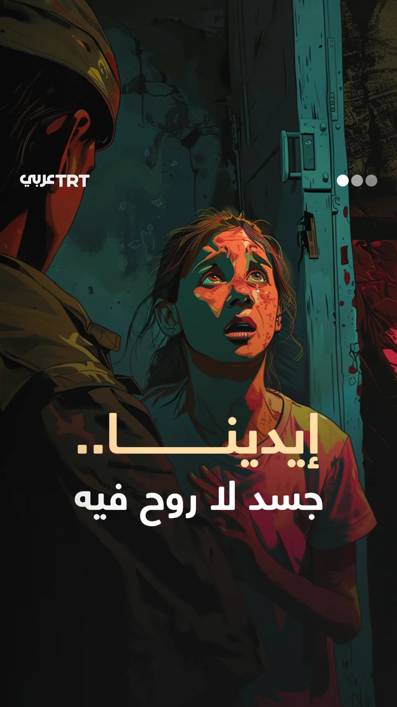 اختطفها الجنود الصرب واعتدوا عليها.. ناجية من مذبحة سربرنيتسا تروي قصتها