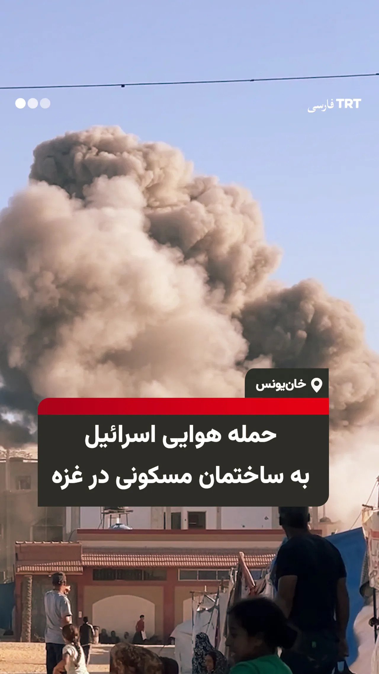 حمله هوایی اسرائیل به ساختمان مسکونی در غزه