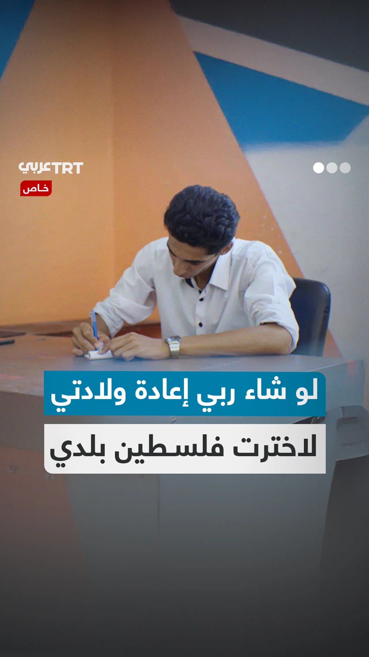 الشعر سلاحي لأقاوم.. وأنا لن أتوقف عن الكتابة