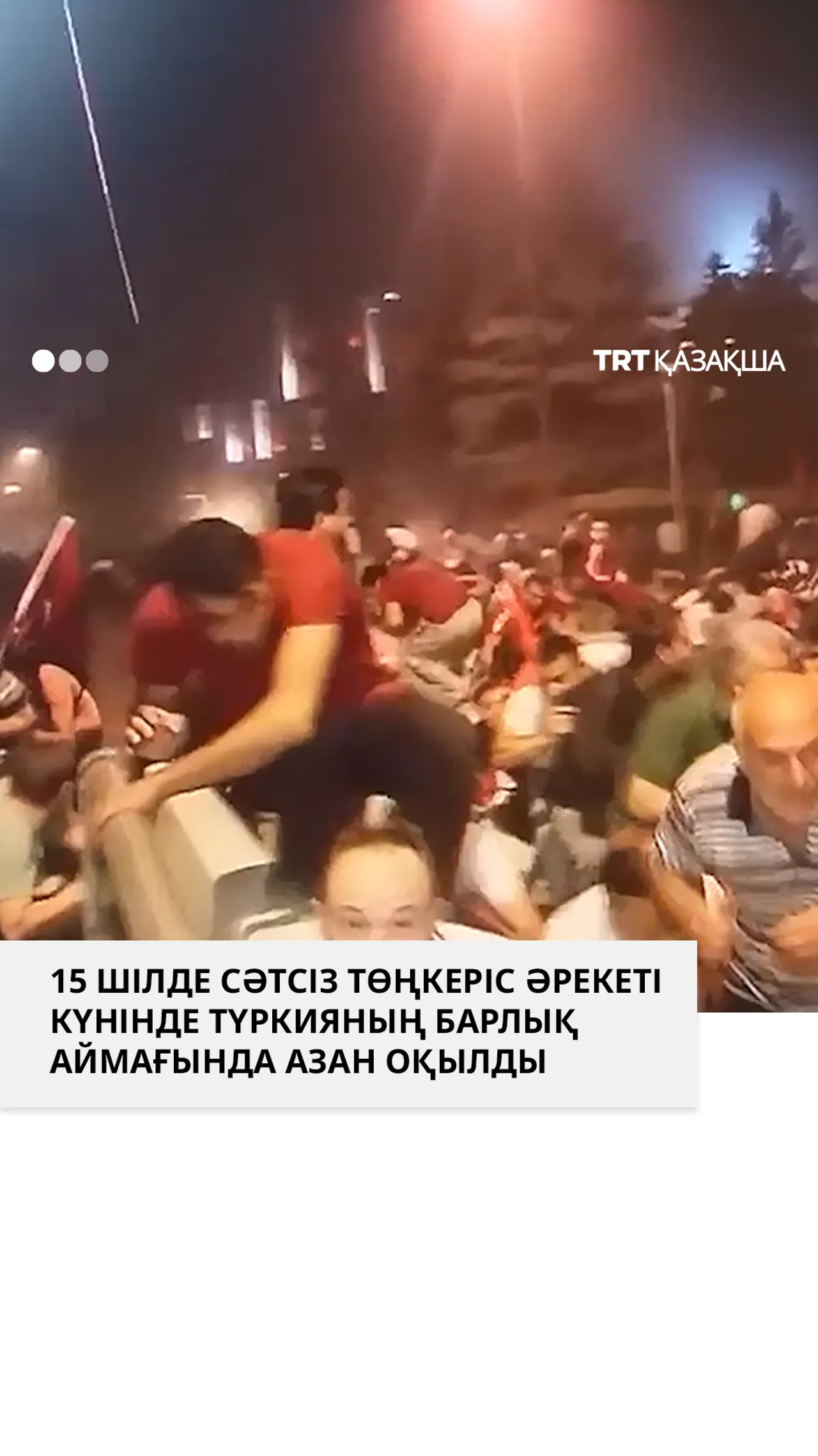 Төңкеріс әрекетінің тоғыз жылдығында Түркияның барлық аймағында азан оқылды