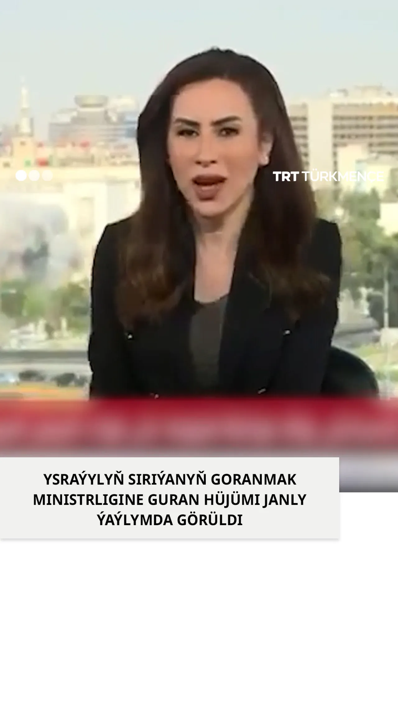 YSRAÝYLYŇ SIRIÝANYŇ GORANMAK MINISTRLIGINE GURAN HÜJÜMI JANLY ÝAÝLYMDA GÖRÜLDI