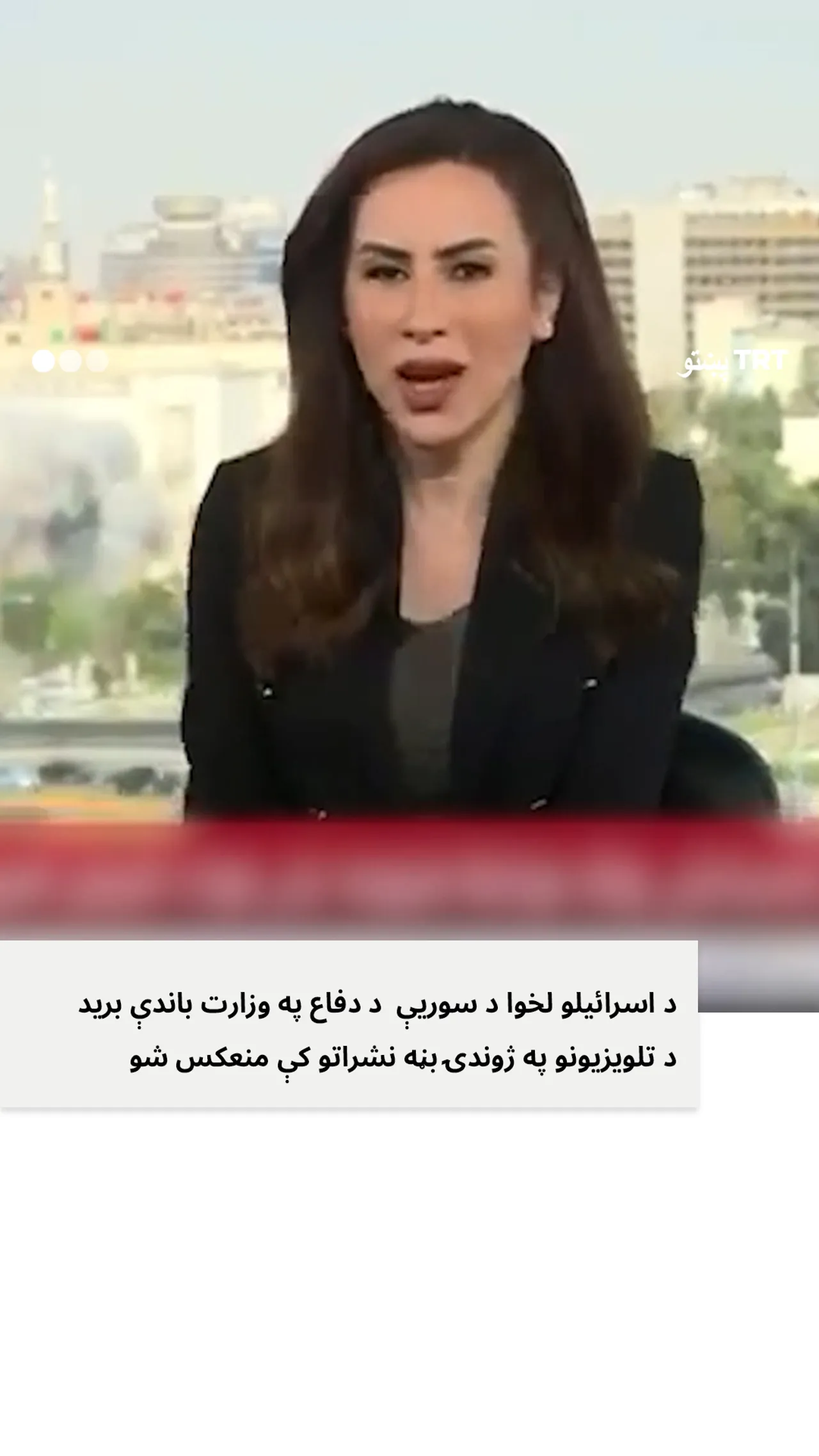 د اسرائیلو لخوا د سوریې پر دفاع وزارت د برید شیبې