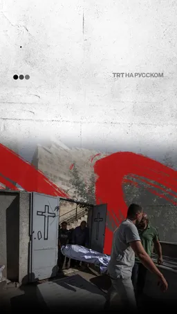 Франция осудила израильский удар по единственной католической церкви Газы