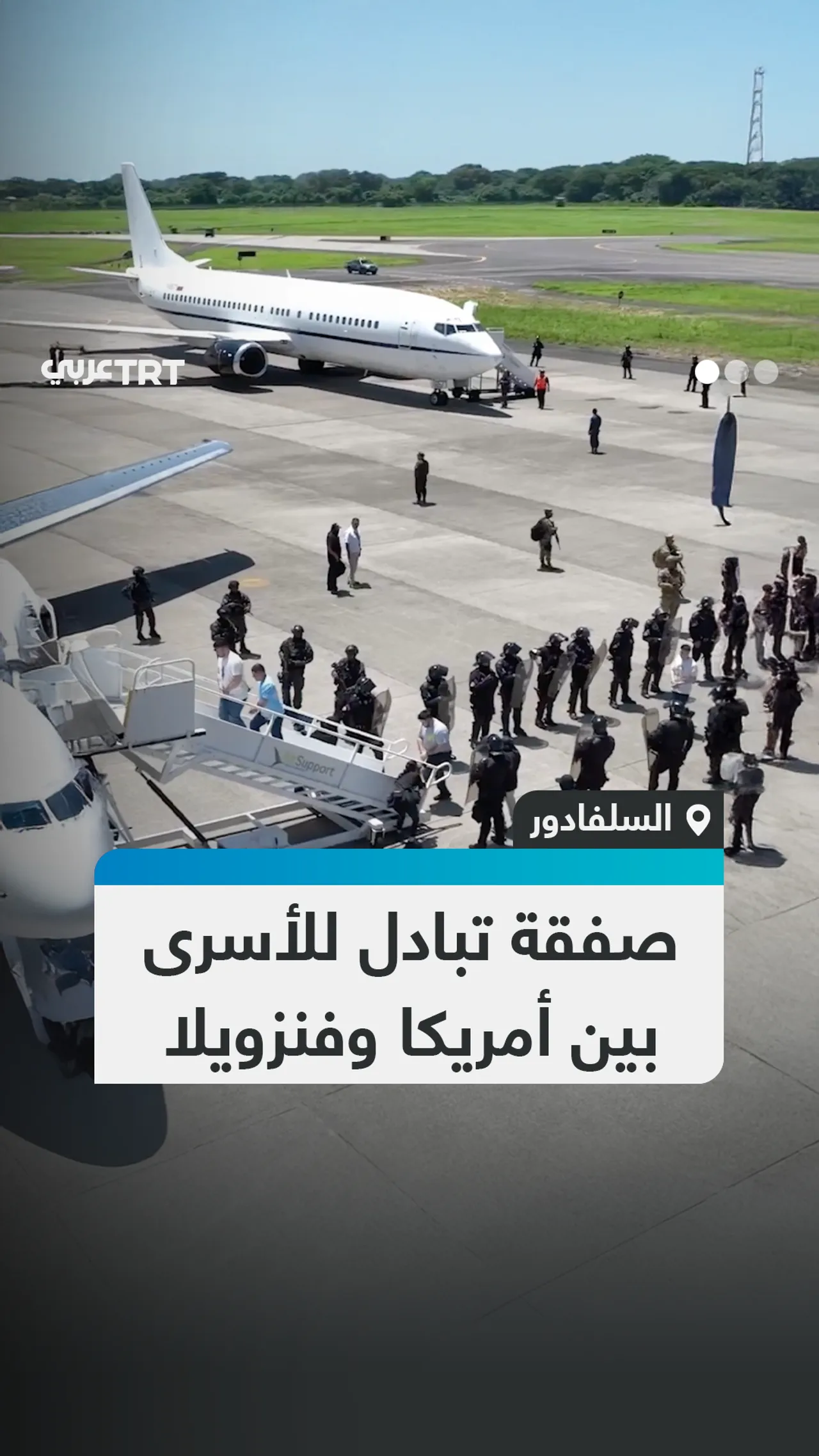 صفقة تبادل للأسرى
بين أمريكا وفنزويلا