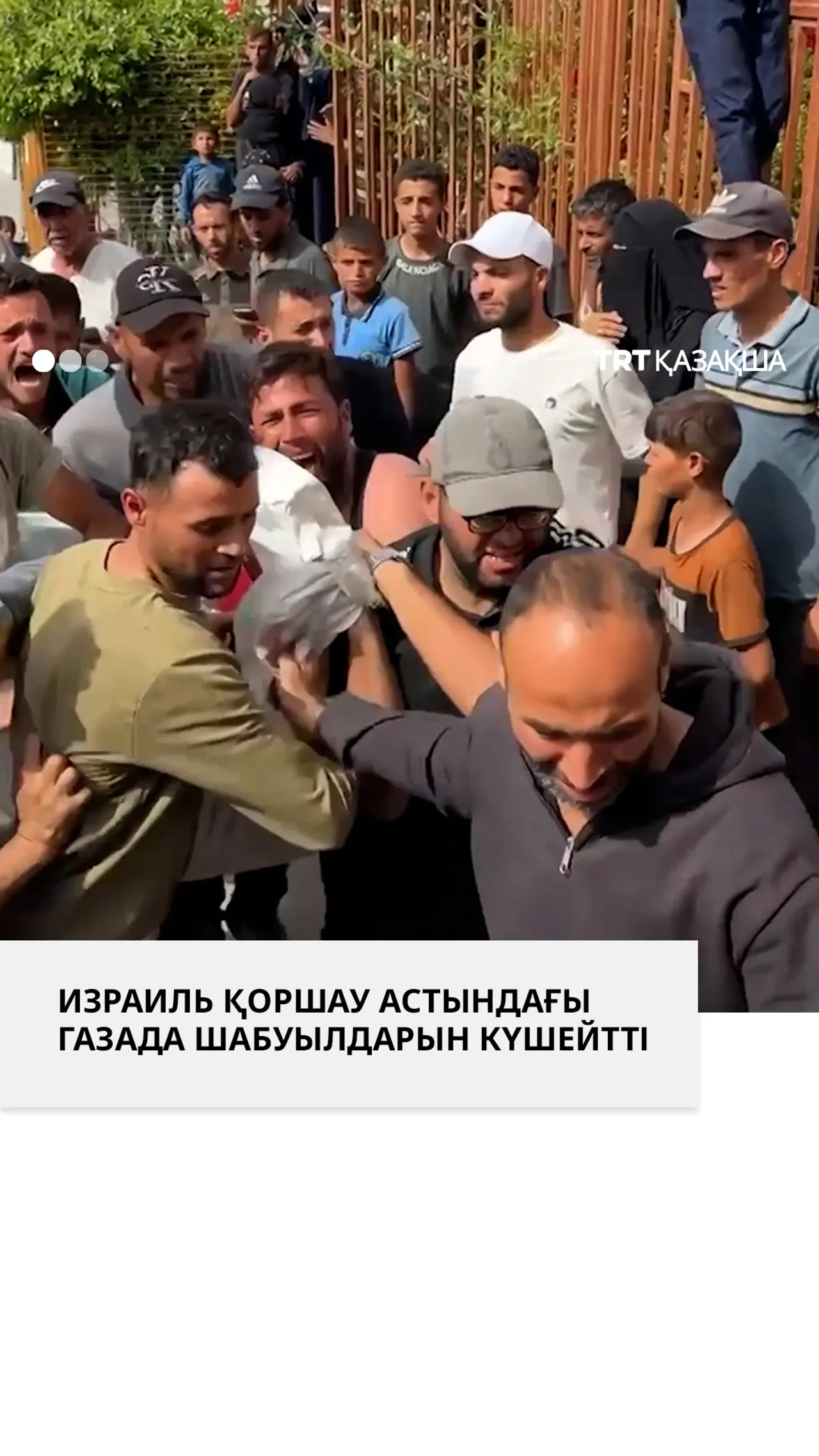 Израиль армиясының шабуылынан кемінде 79 палестиналық қаза тапты