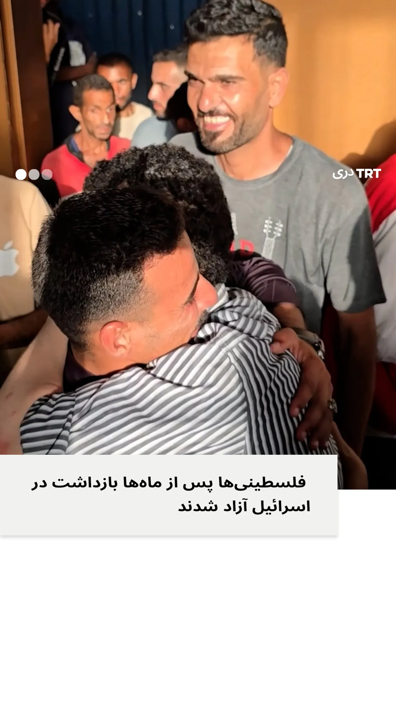 فلسطینی ها پس از ماه ها بازداشت در اسرائیل آزاد شدند