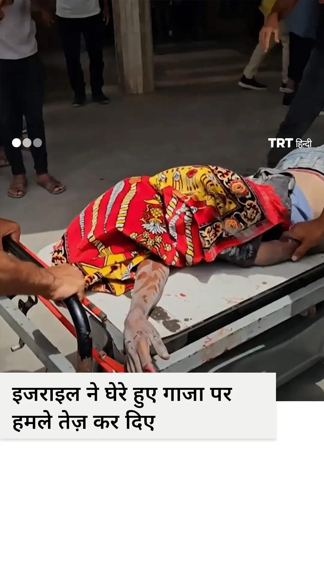 इज़रायली सेना द्वारा गाजा पर हमले तेज़ करने से कम से कम 79 फ़िलिस्तीनी मारे गए