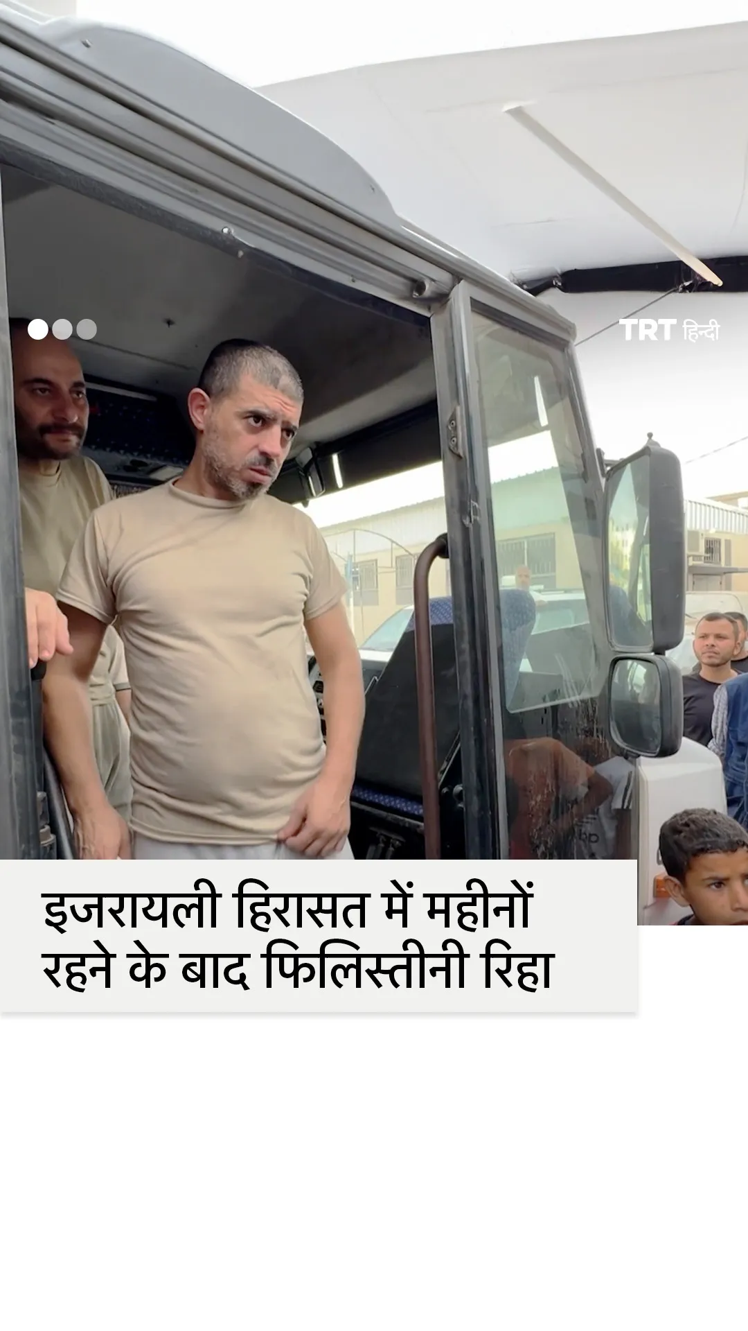 इजराइल ने कई महीनों की हिरासत के बाद 14 फिलिस्तीनी बंदियों को रिहा किया