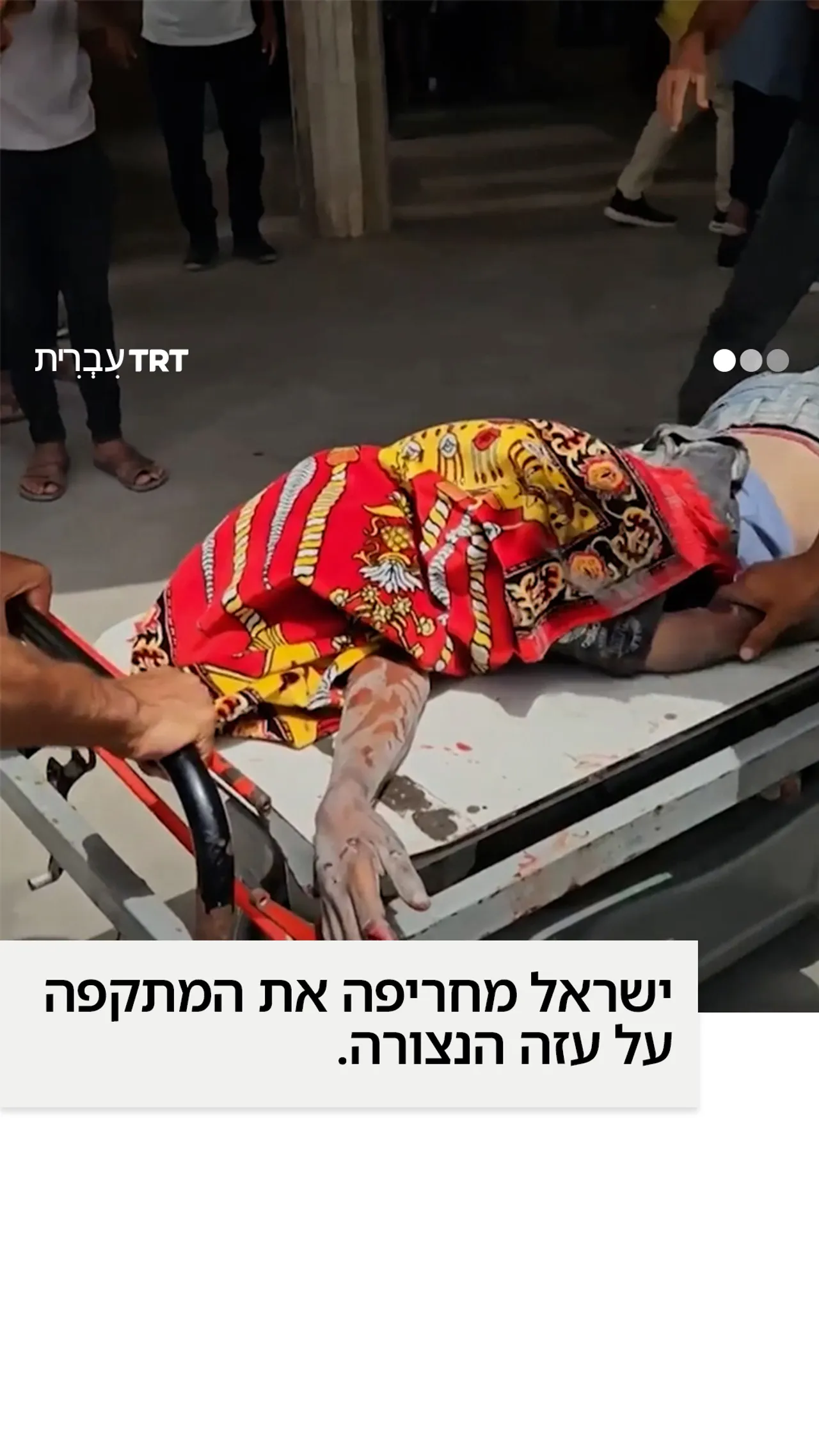 ישראל מחריפה את המתקפה על עזה הנצורה