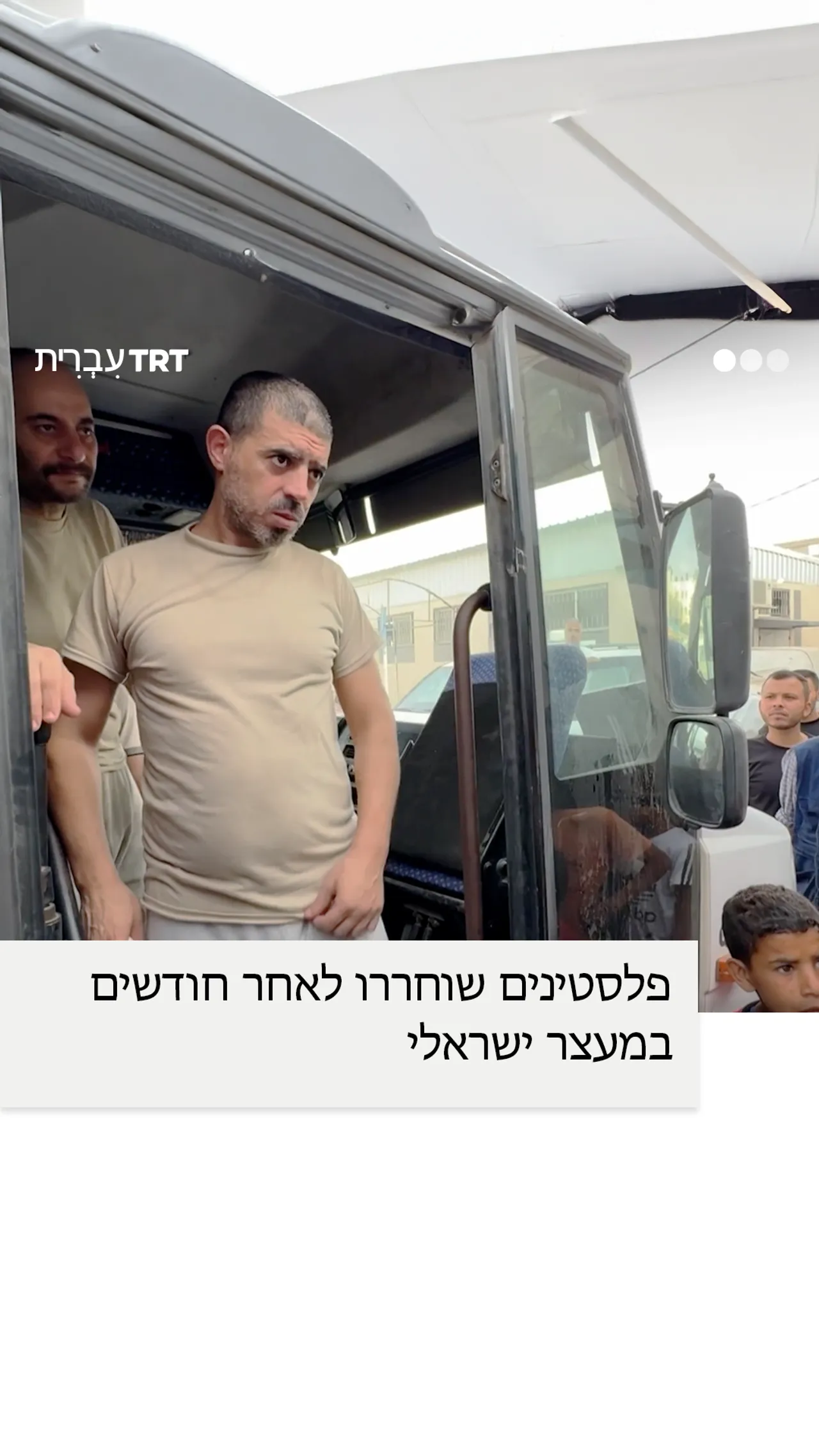 פלסטינים שוחררו לאחר חודשים במעצר ישראלי