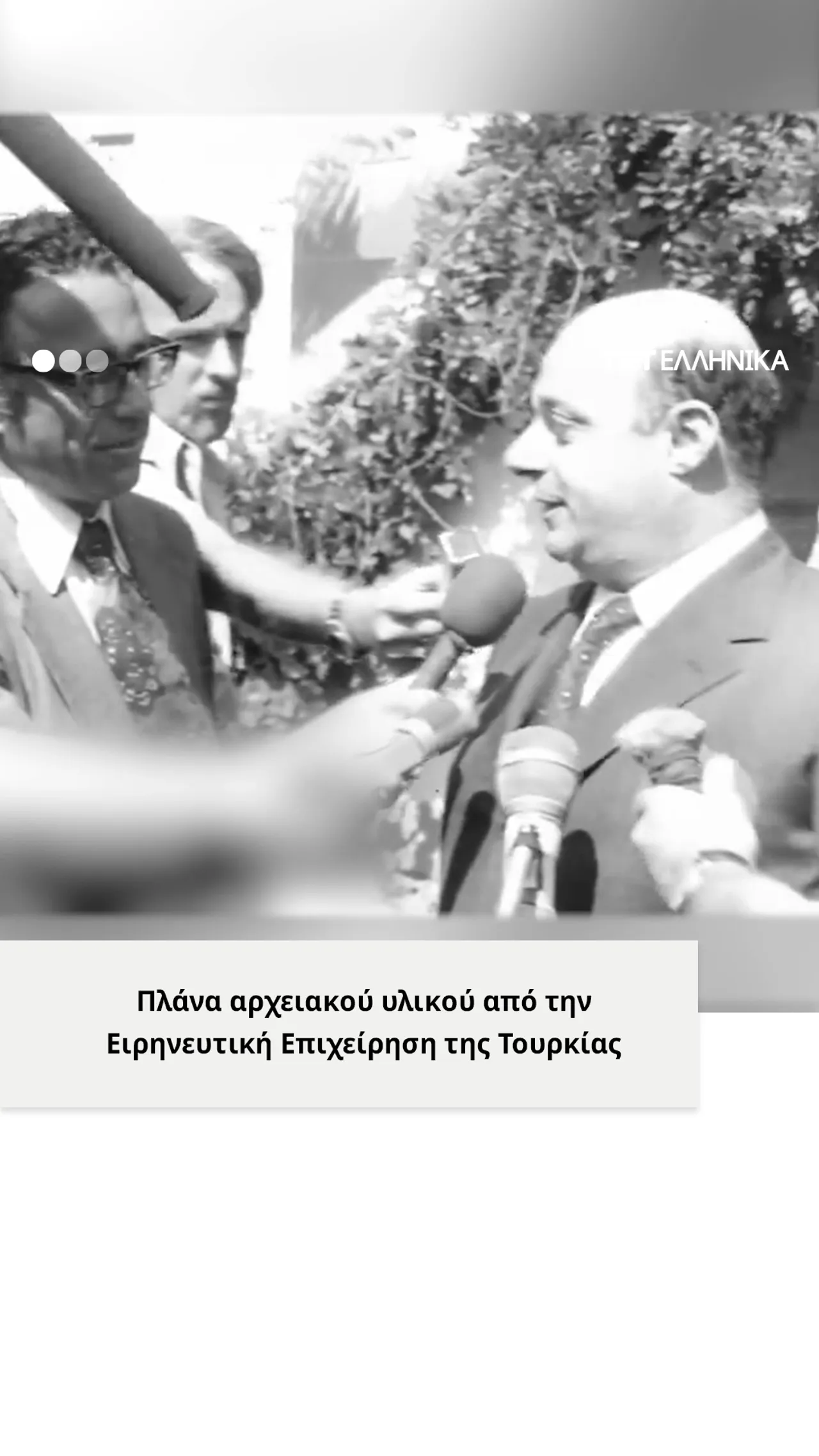 Η Τουρκία τιμά την 51η επέτειο της Ειρηνευτικής Επιχείρησης Κύπρου