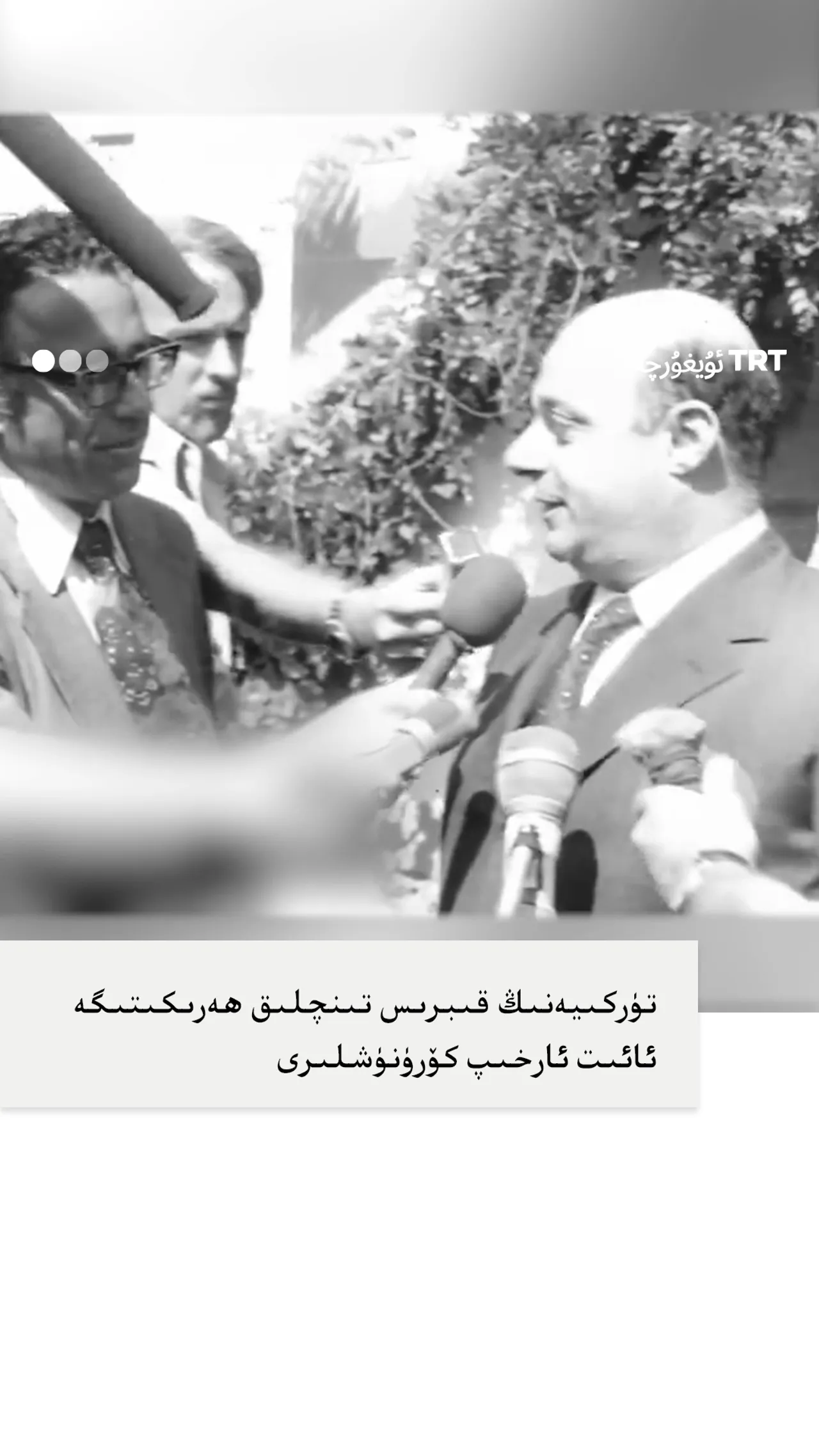 تۈركىيە قىبرىس تىنچلىق ھەرىكىتىنىڭ 51 - يىللىقىنى خاتىرىلىمەكتە