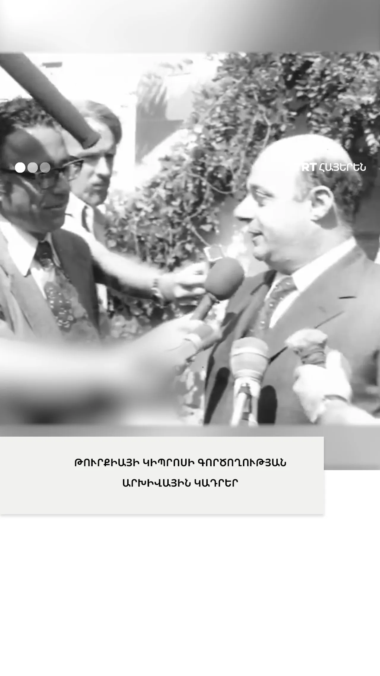 ԹՈՒՐՔԻԱՅԻ ԿԻՊՐՈՍԻ ԳՈՐԾՈՂՈՒԹՅԱՆ ԱՐԽԻՎԱՅԻՆ ԿԱԴՐԵՐ