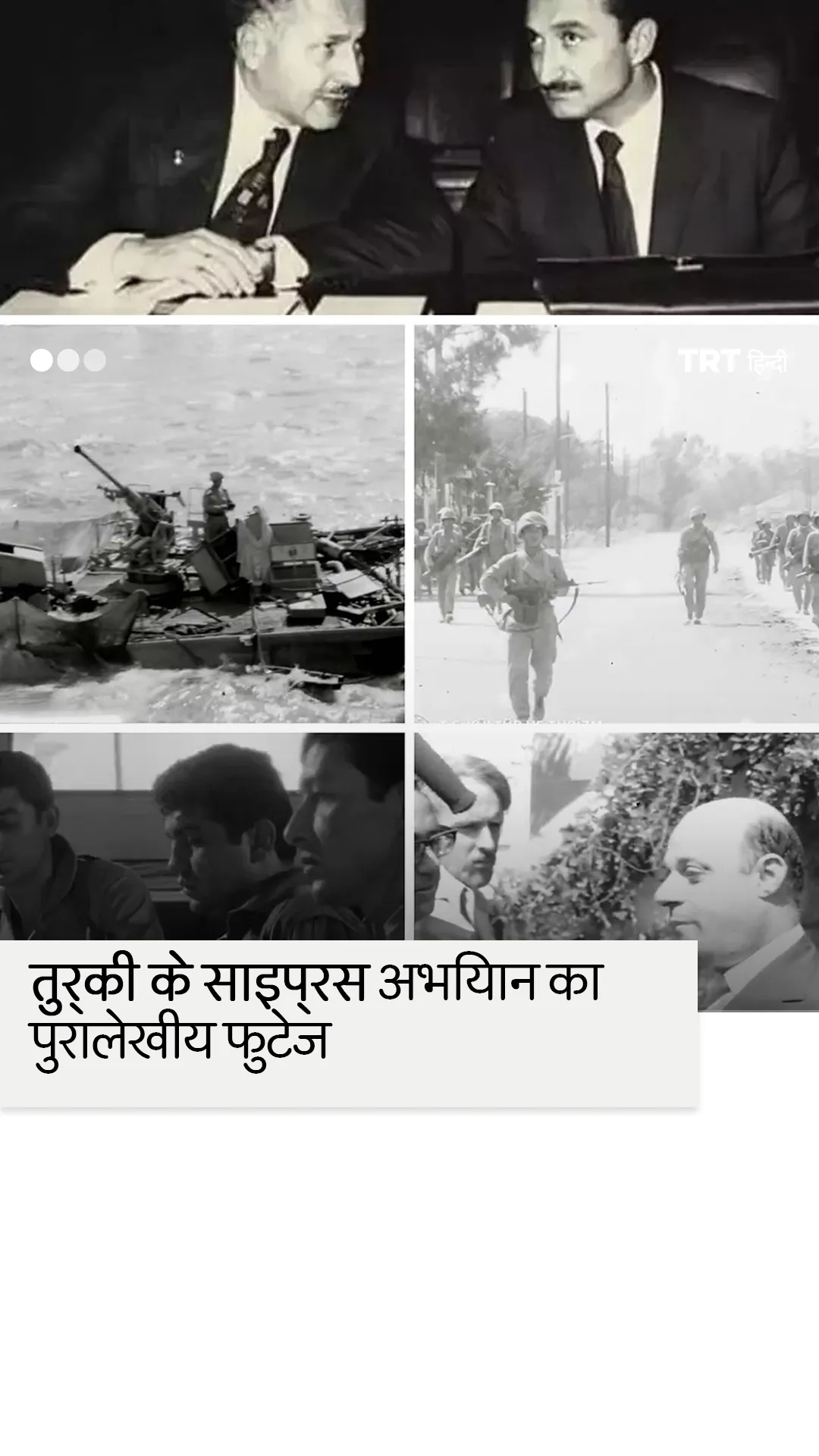 तुर्की ने साइप्रस शांति अभियान की 51वीं वर्षगांठ मनाई