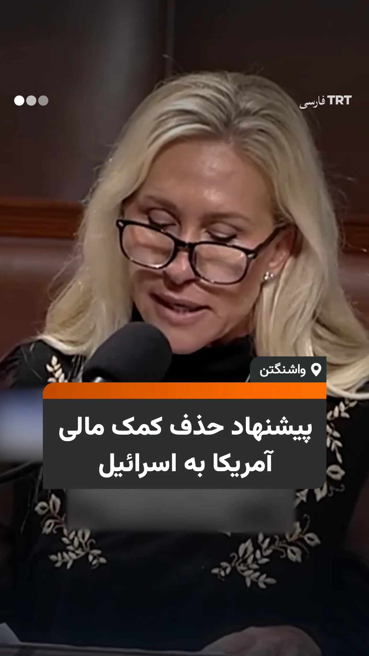 پیشنهاد حذف کمک مالی آمریکا به اسرائیل