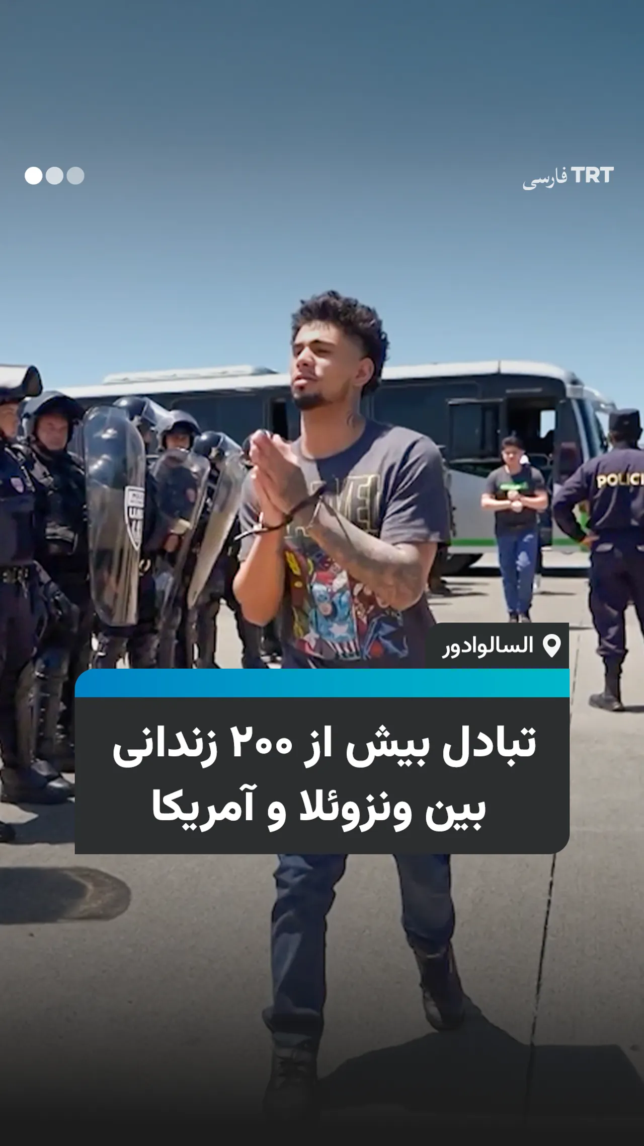 تبادل بیش از ۲۰۰ زندانی بین ونزوئلا و آمریکا