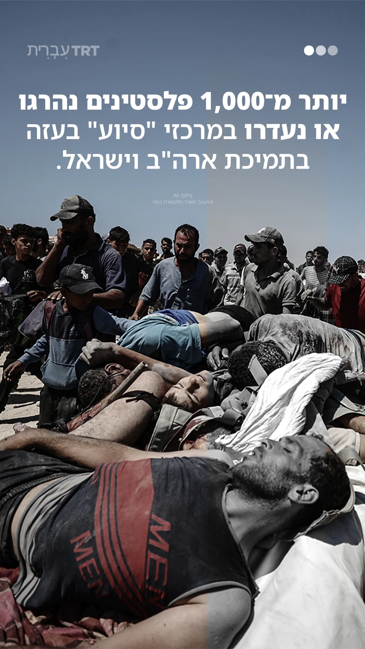 מעל ל־1,000 פלסטינים נהרגו או נעדרים