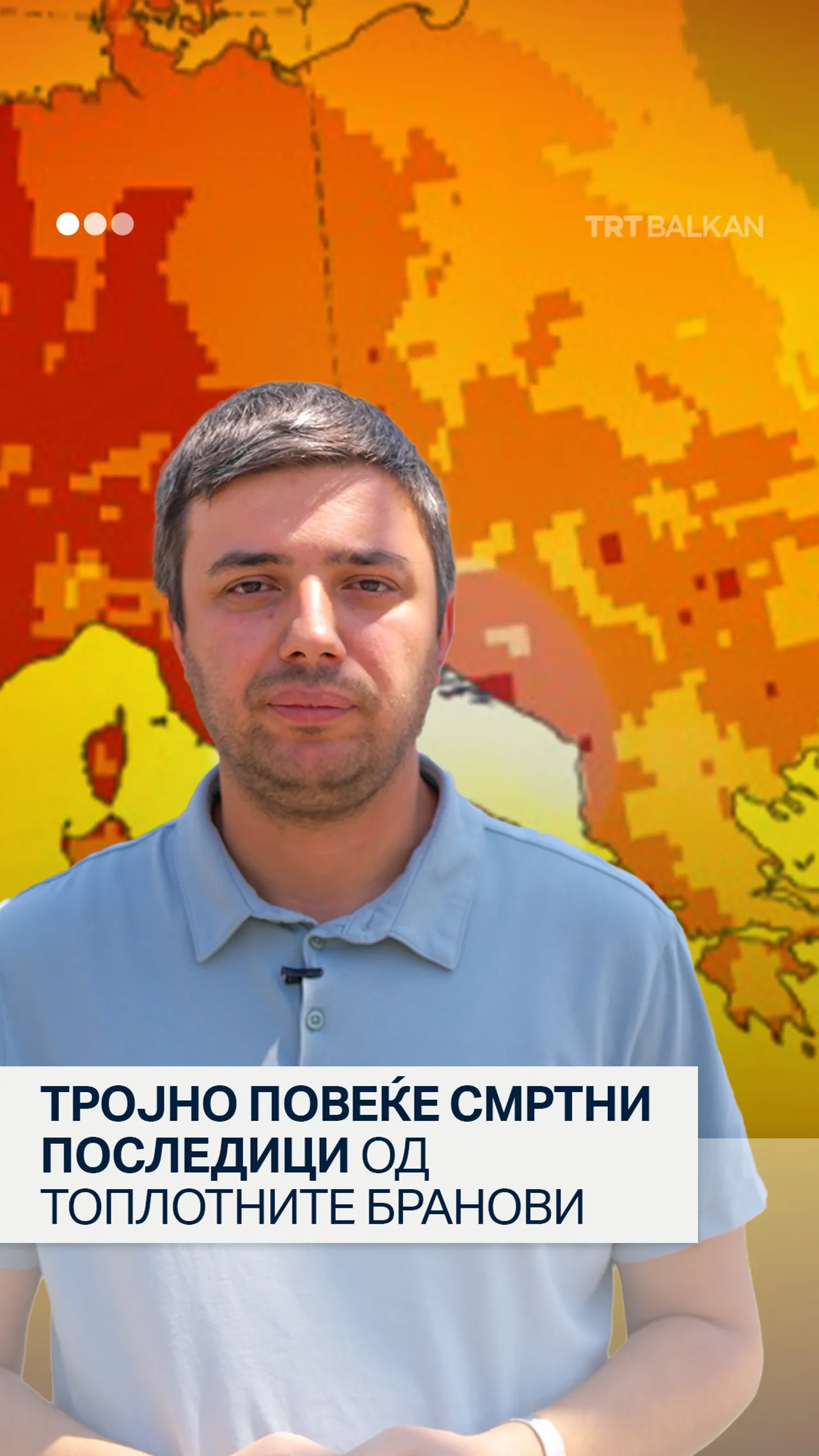 Тројно повеќе смртни последици од топлотните бранови