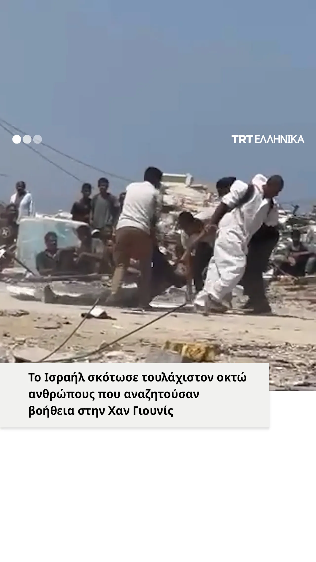 Παλαιστίνιοι ανασύρουν το σώμα νεαρού άνδρα που πυροβόλησαν οι ισραηλινές δυνάμεις