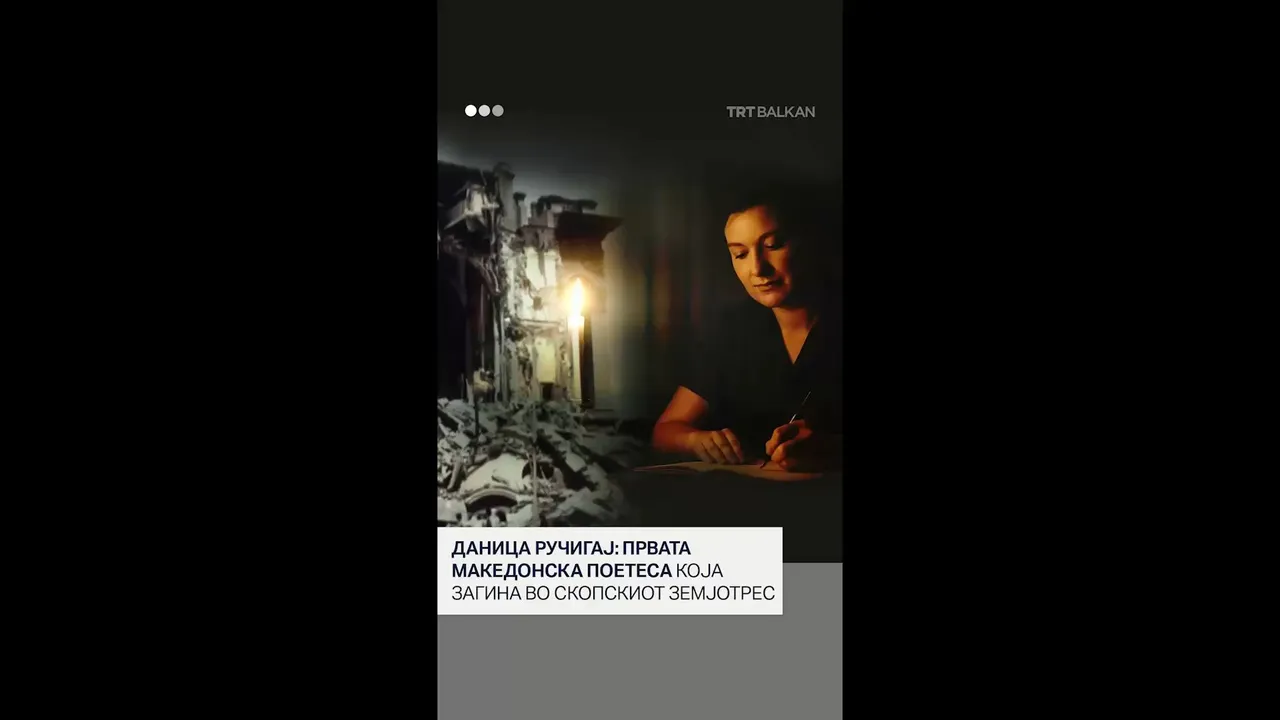Даница Ручегај: првата македонска поетеса која загина во земјотресот 1963 година