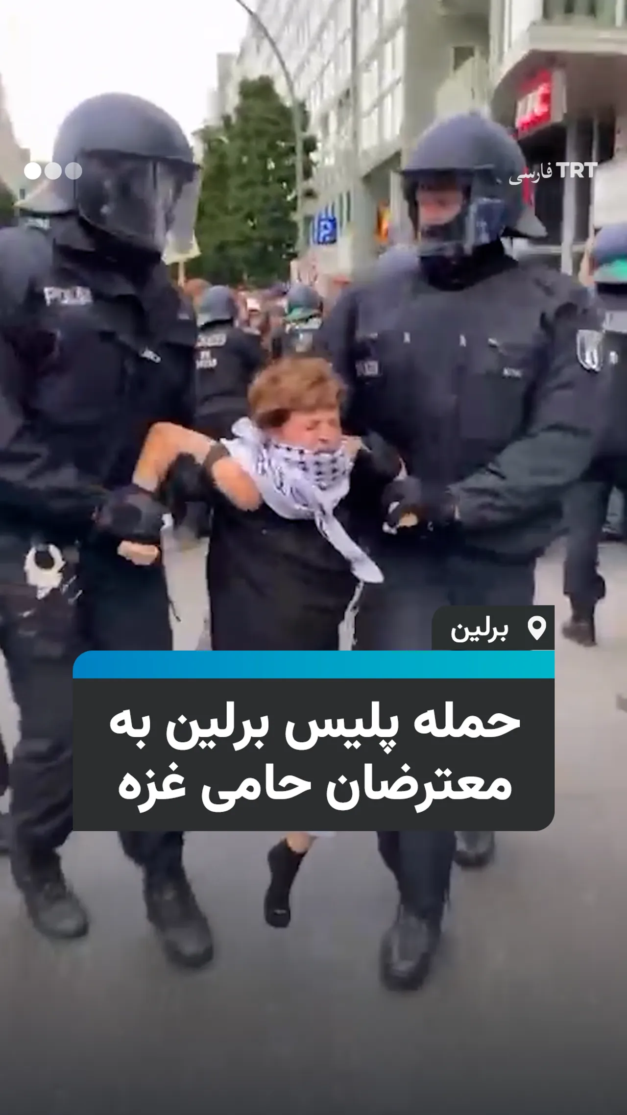 حمله پلیس برلین به معترضان حامی غزه