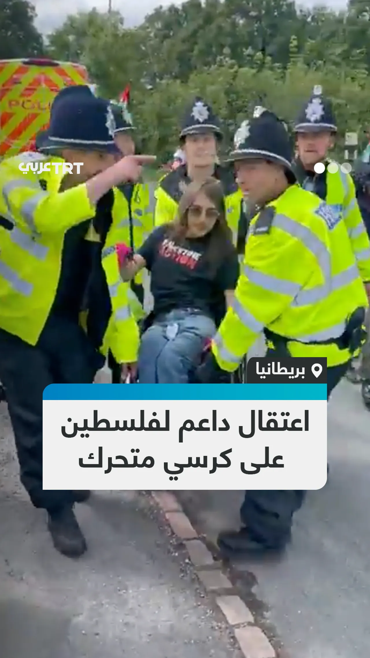 اعتقال داعم لفلسطين على كرسي متحرك