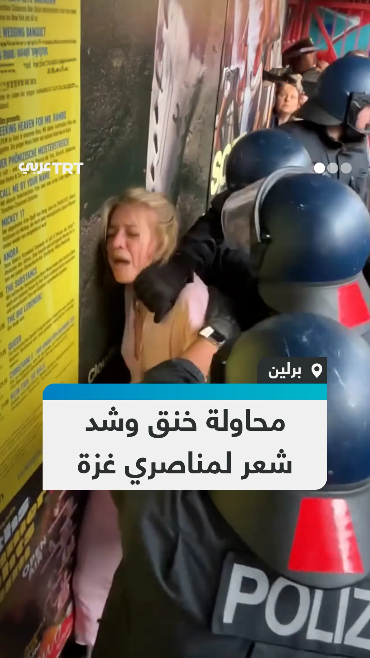 محاولة خنق وشد
شعر لمناصري غزة