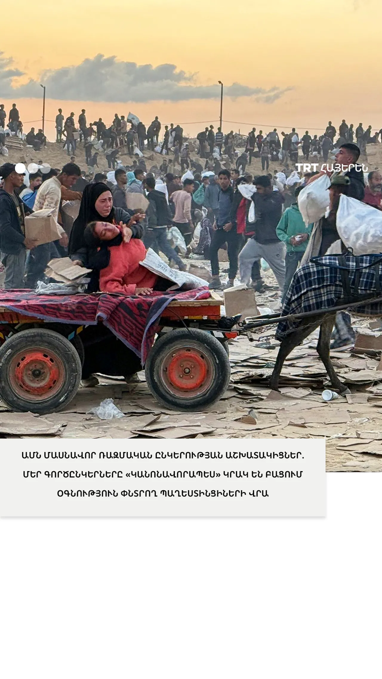 ԱՄՆ ՄԱՍՆԱՎՈՐ ՌԱԶՄԱԿԱՆ ԸՆԿԵՐՈՒԹՅԱՆ ԱՇԽԱՏԱԿԻՑՆԵՐ. ՄԵՐ ԳՈՐԾԸՆԿԵՐՆԵՐԸ «ԿԱՆՈՆԱՎՈՐԱՊԵՍ» ԿՐԱԿ ԵՆ ԲԱՑՈՒՄ