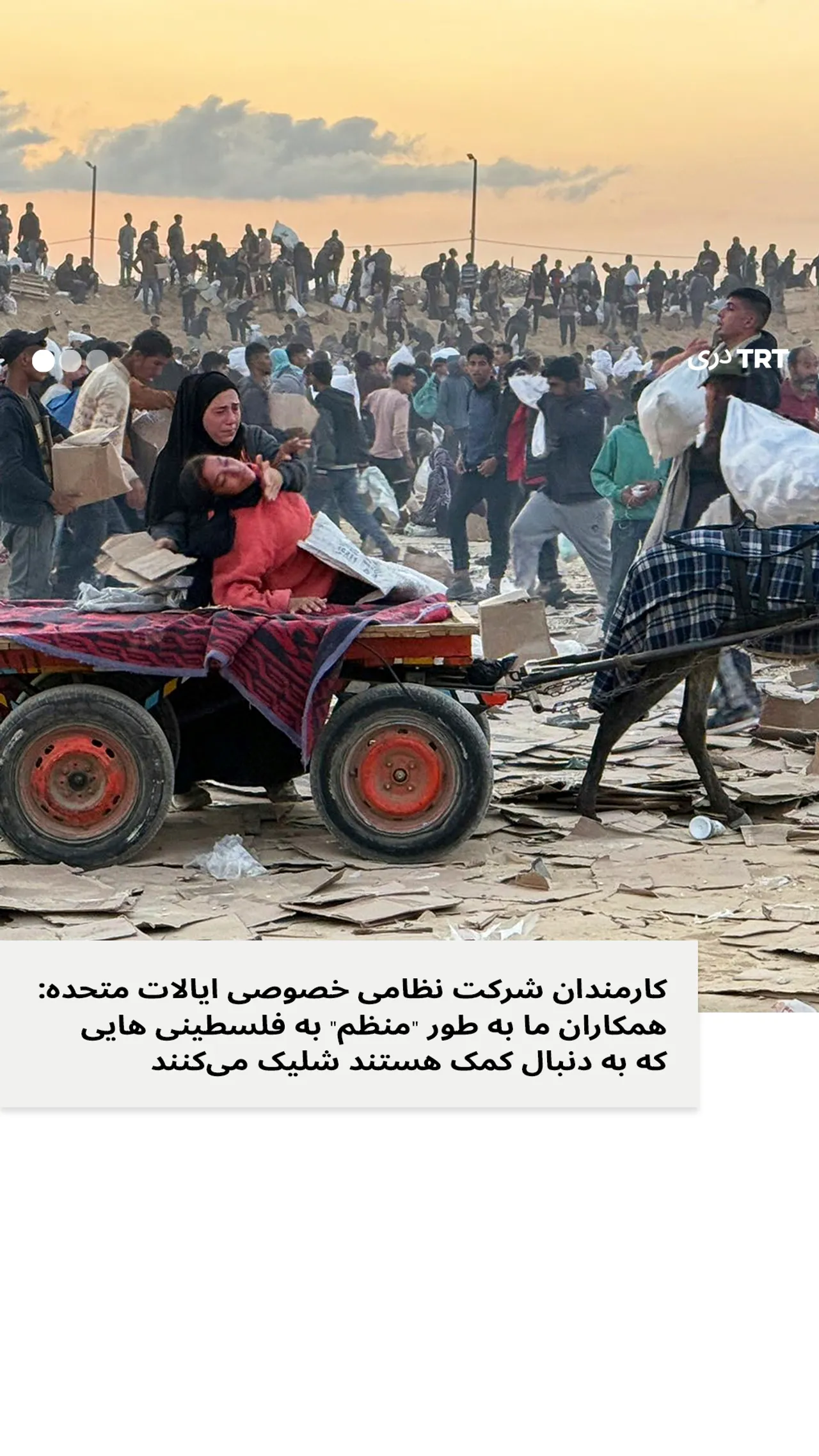 به فلسطنیان که دنبال کمک هستند شلیک می شود