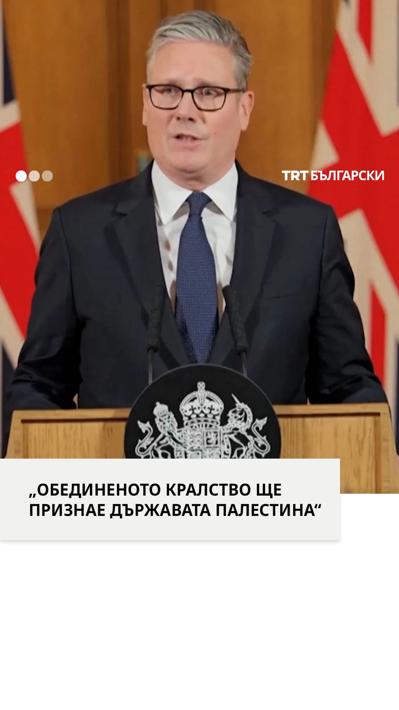 ОБЕДИНЕНОТО КРАЛСТВО ЩЕ ПРИЗНАЕ ДЪРЖАВАТА ПАЛЕСТИНА