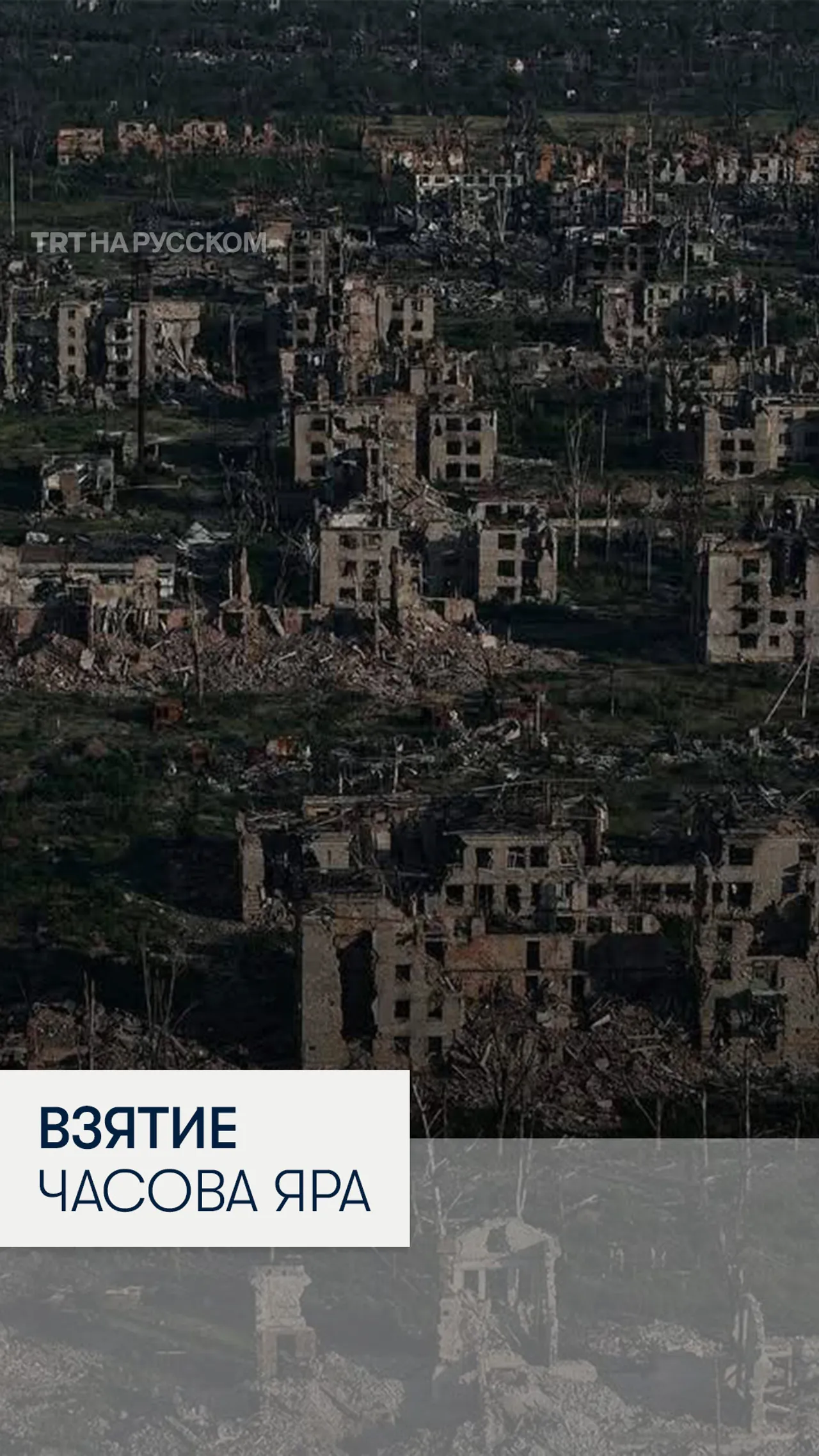 Что означает взятие Часова Яра для хода войны на востоке Украины?