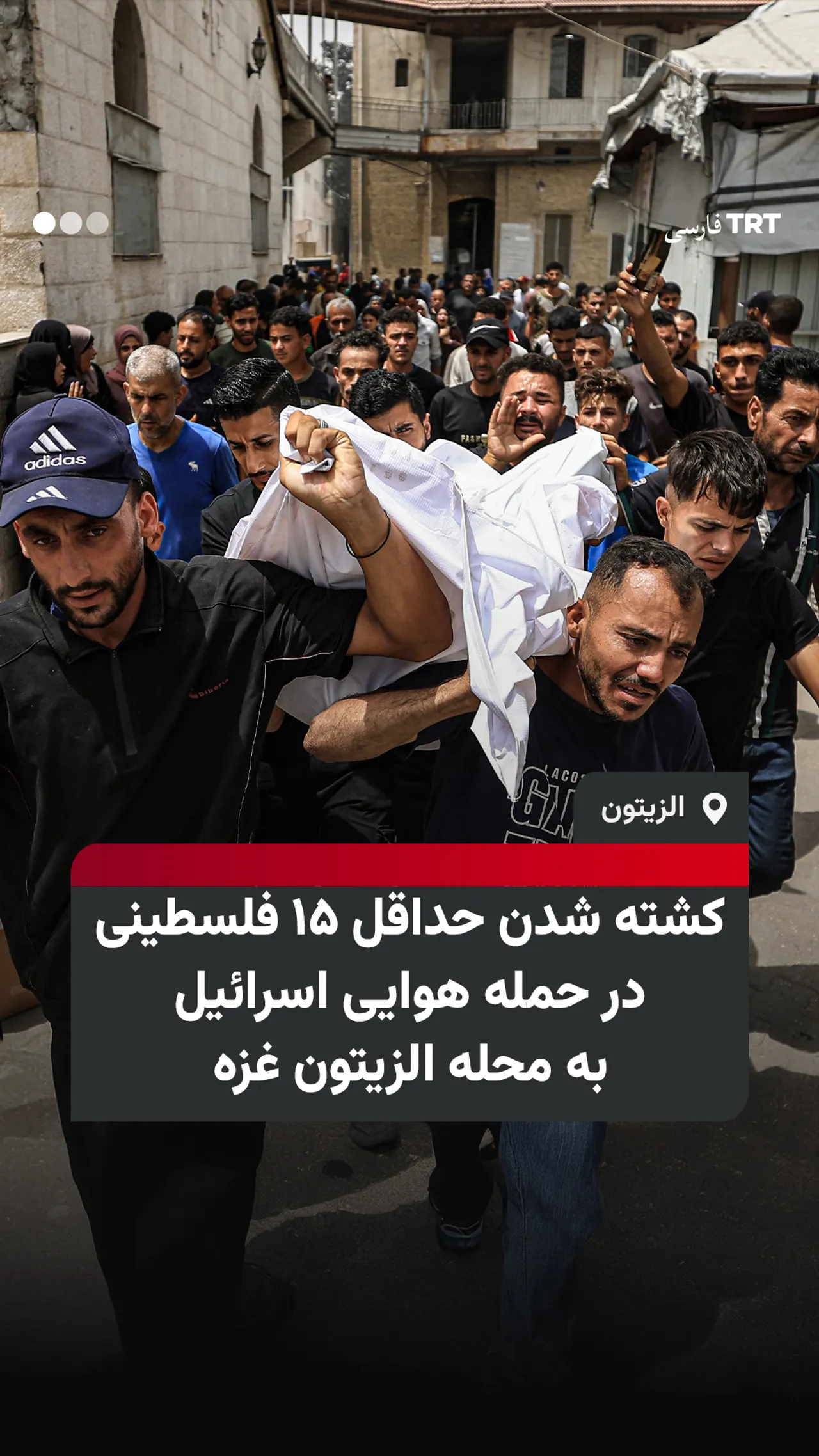 کشته شدن حداقل ۱۵ فلسطینی در حمله هوایی اسرائیل به محله الزیتون غزه
