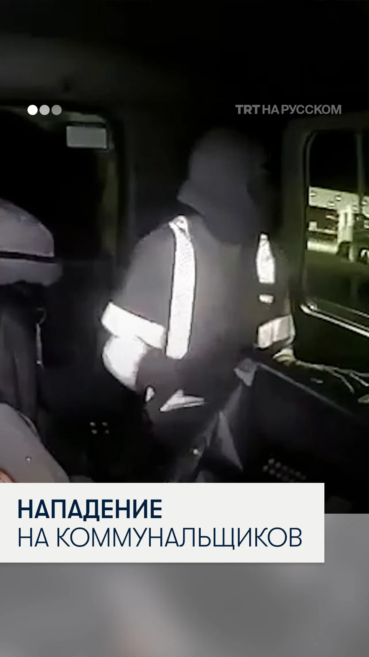 Во Флориде мужчина открыл стрельбу по мусоровозу